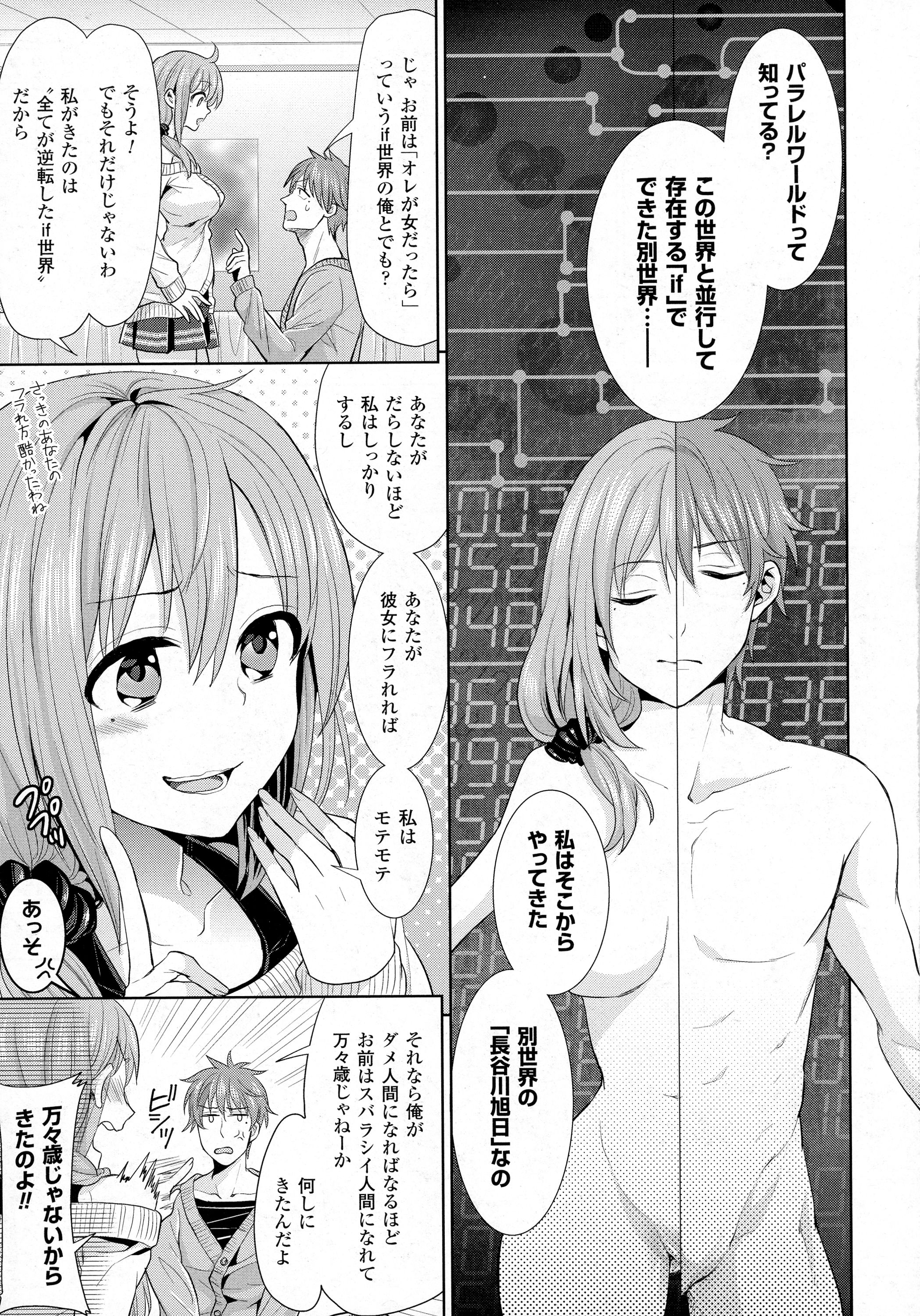 コミックアンリアル 2016年4月号 Vol.60