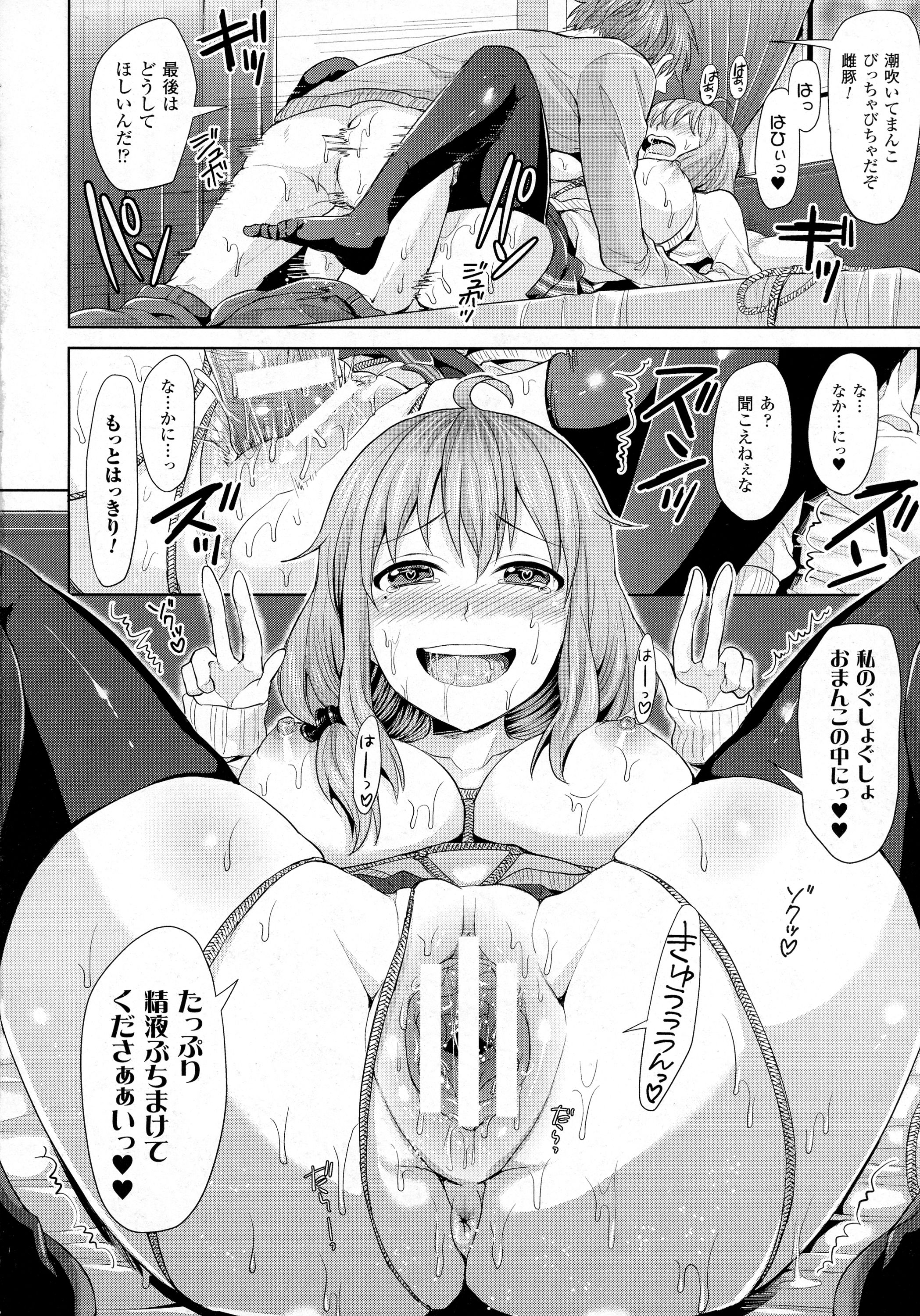 コミックアンリアル 2016年4月号 Vol.60