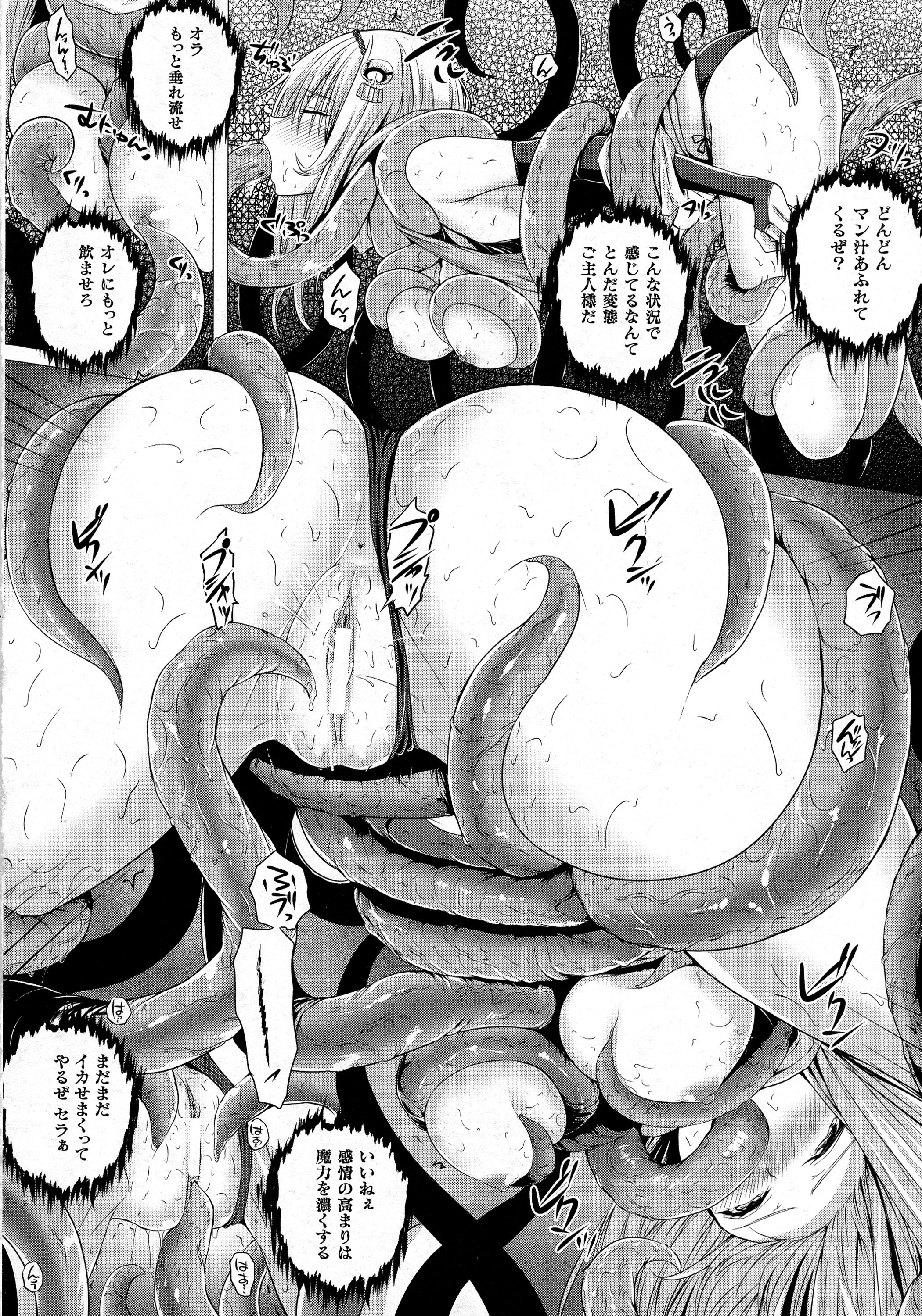 コミックアンリアル 2016年4月号 Vol.60