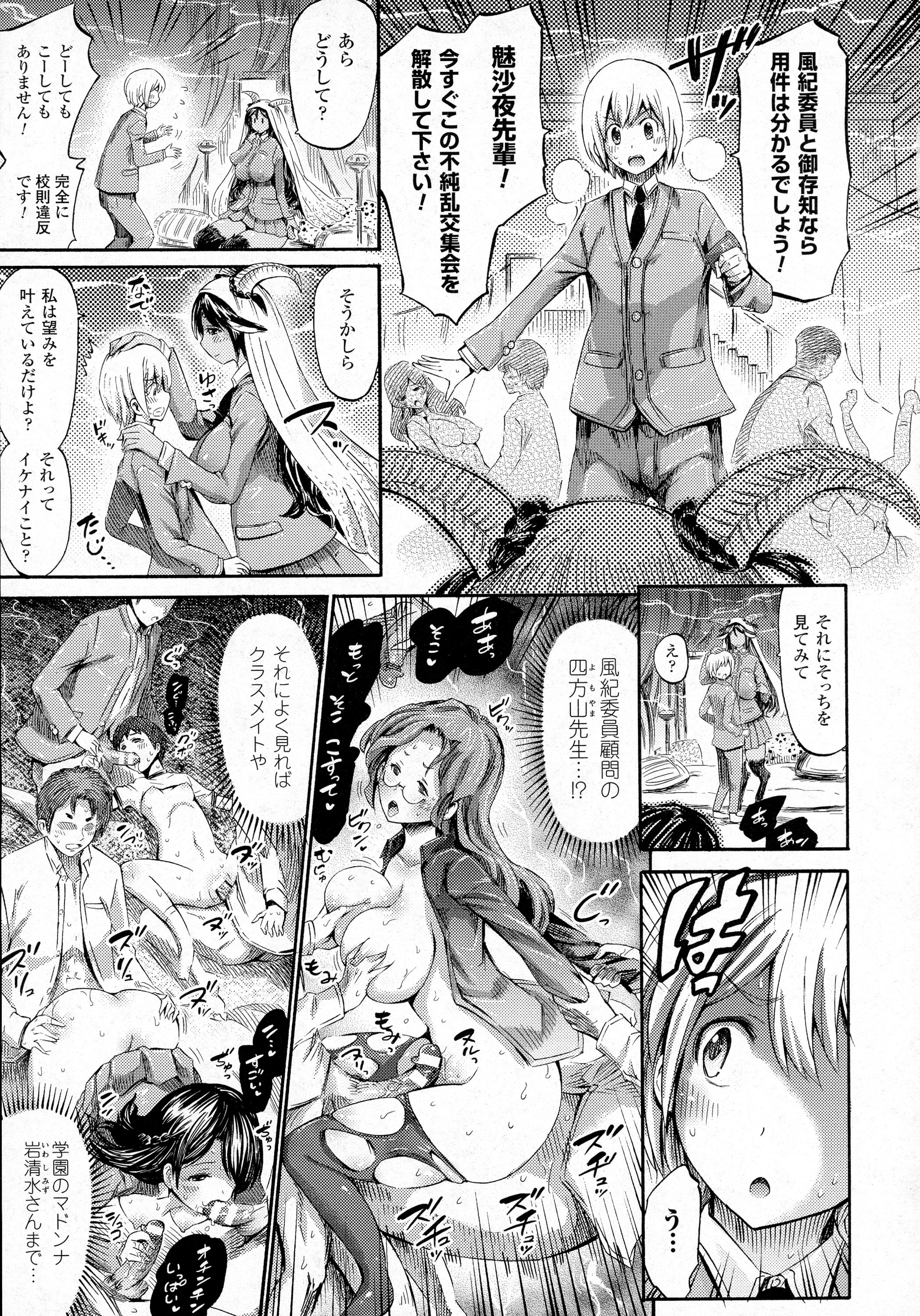 コミックアンリアル 2016年4月号 Vol.60