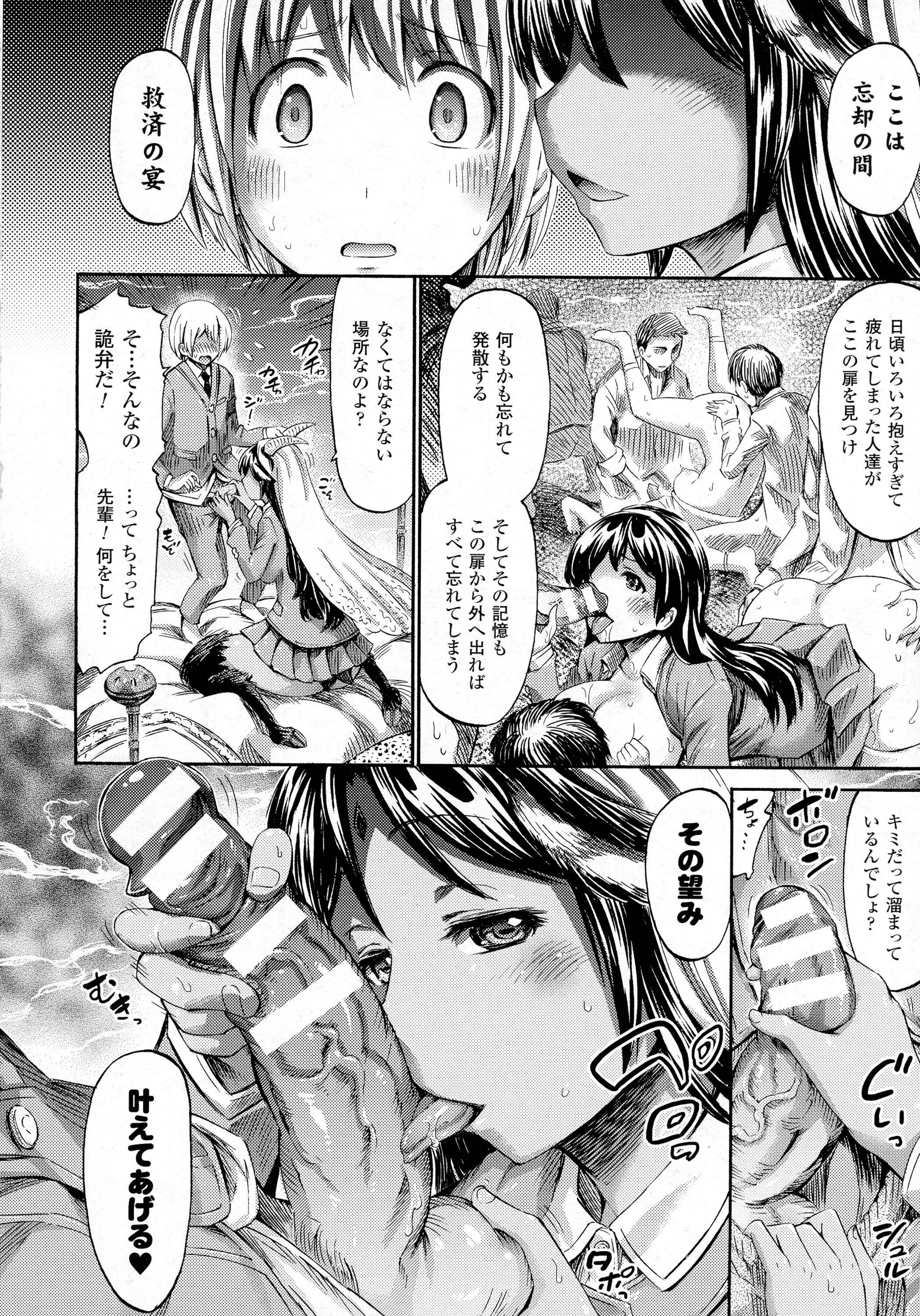 コミックアンリアル 2016年4月号 Vol.60