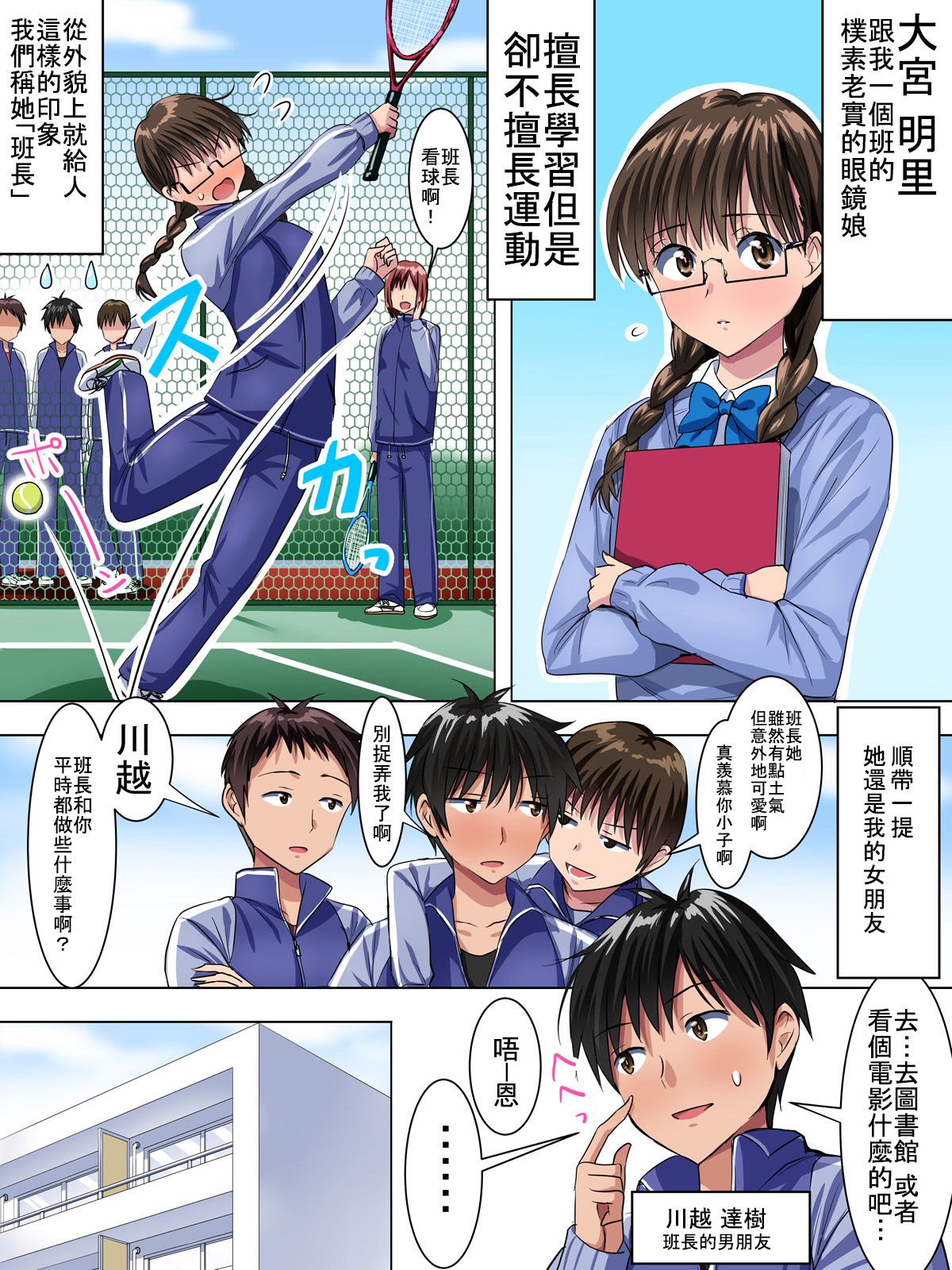 [泉泉泉 (Sen)] 地味で真面目な女の子が、付き合ってみると意外にHだった [中国翻訳] [DL版]