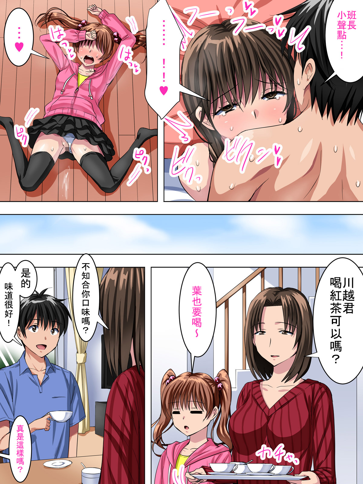 [泉泉泉 (Sen)] 地味で真面目な女の子が、付き合ってみると意外にHだった [中国翻訳] [DL版]