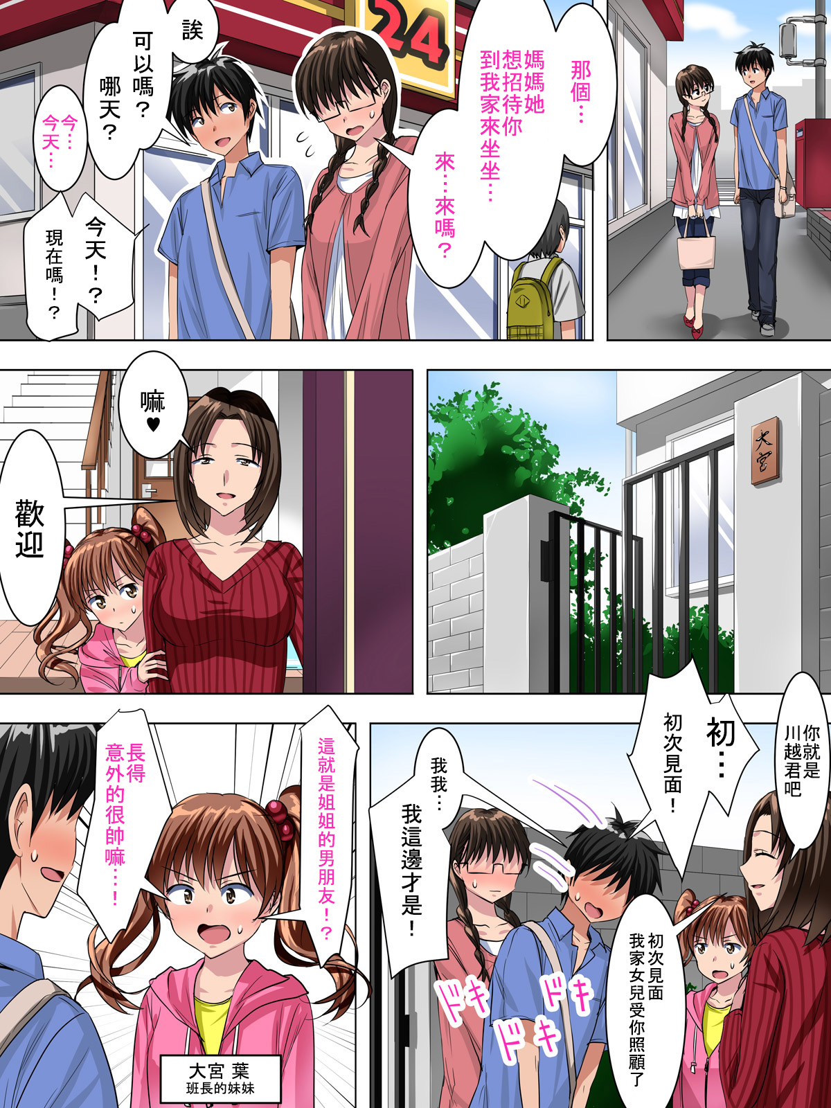 [泉泉泉 (Sen)] 地味で真面目な女の子が、付き合ってみると意外にHだった [中国翻訳] [DL版]