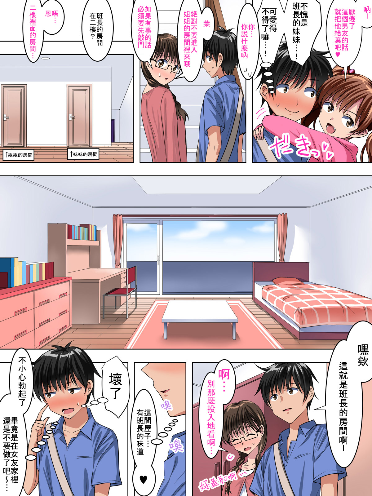 [泉泉泉 (Sen)] 地味で真面目な女の子が、付き合ってみると意外にHだった [中国翻訳] [DL版]