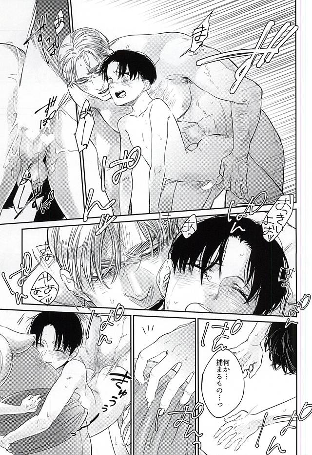 (SPARK10) [PNK (ぴにゃこ)] リヴァイ君は囚われてしまった! (進撃の巨人)