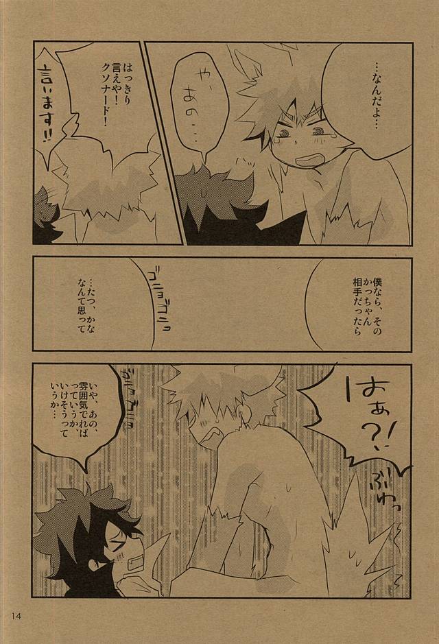 (半熟ヒーローライフ2) [しょんぼり (カモメ)] HAPPY HALLOWEEN NIGHT (僕のヒーローアカデミア)