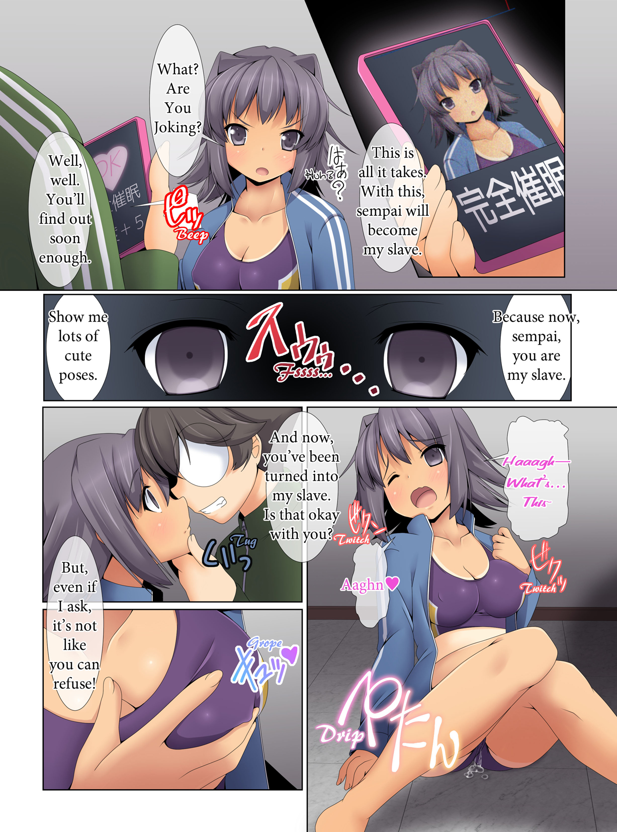 [MC] 即催眠っ!だれでもアプリ一つで俺専用の肉奴隷 [英語]