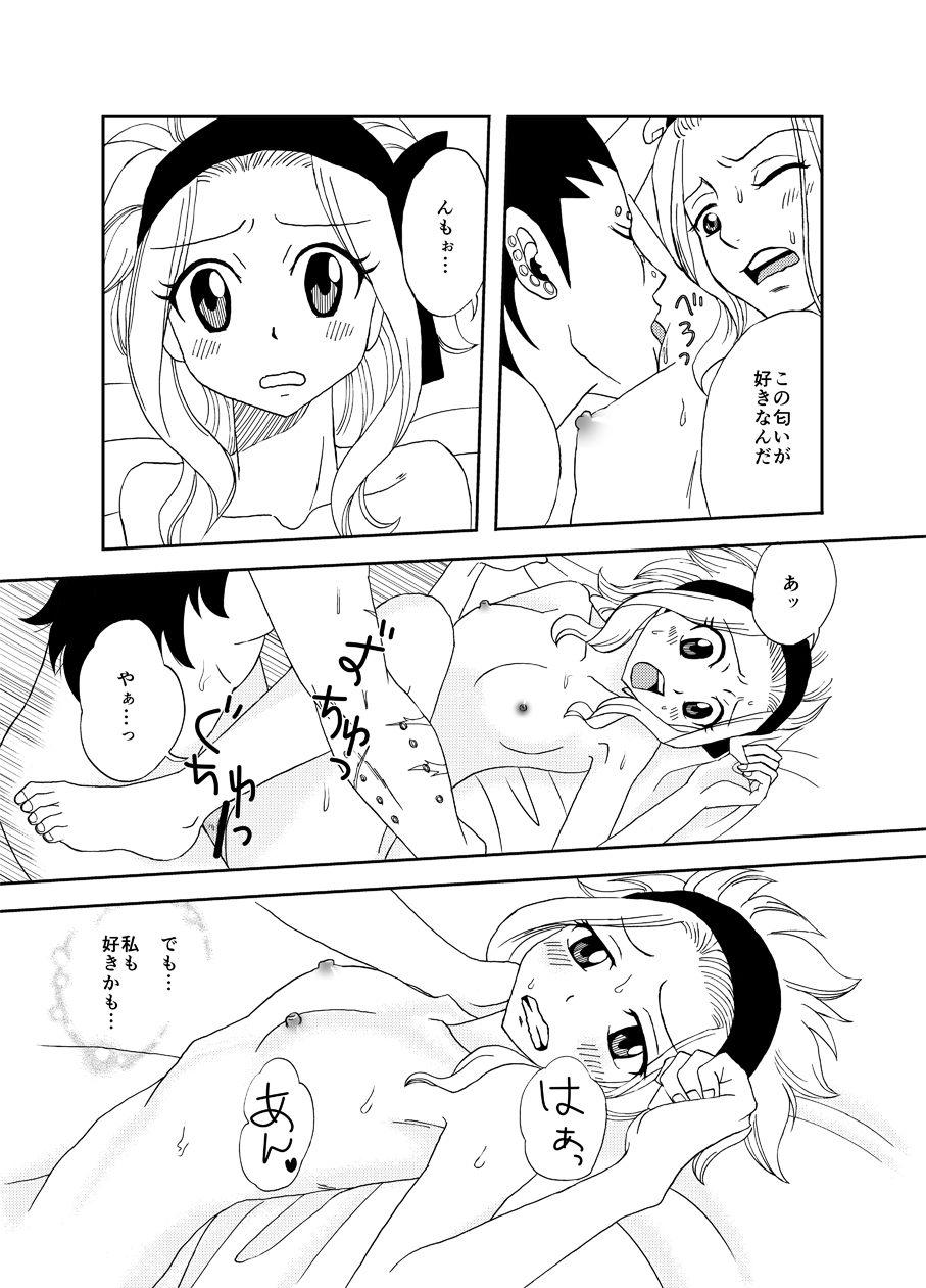 【カシューナッツ】玄関良い漫画2秒でSEX！（ガジレビ漫画）（フェアリーテイル）