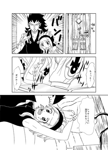 【カシューナッツ】玄関良い漫画2秒でSEX!(ガジレビ漫画)(フェアリーテイル) 【カシューナッツ】玄関良い漫画2秒でSEX!(ガジレビ漫画)(フェアリーテイル)