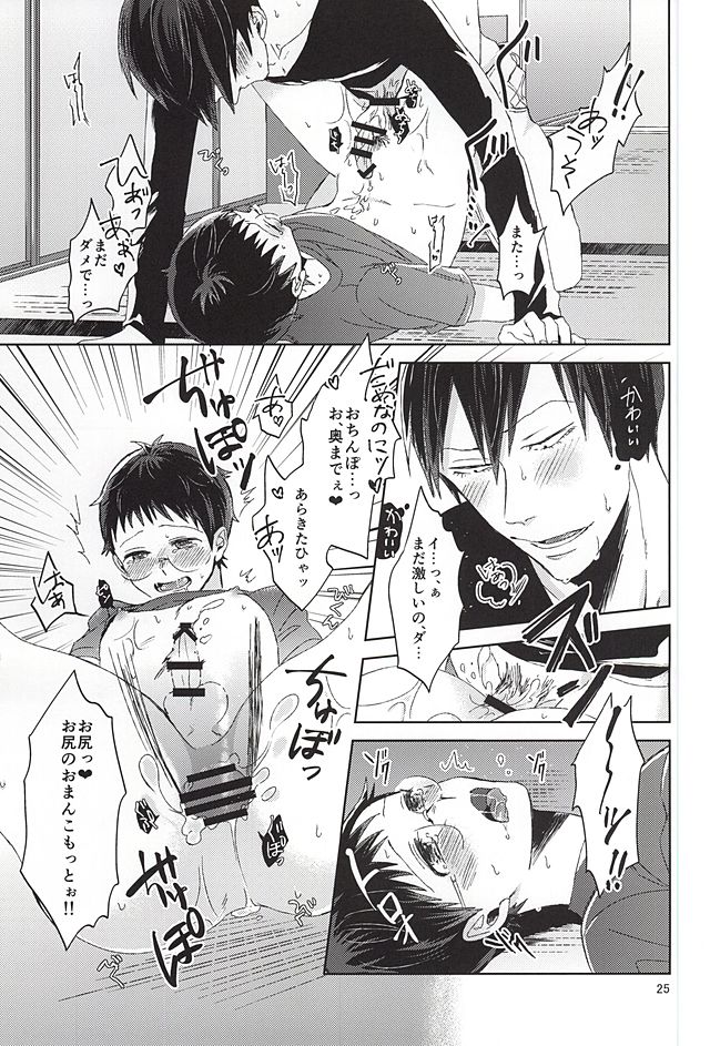 (SUPER24) [あおぞら荘ハチゼロニ (うまこ)] オレの小野田チャンがエロい言葉つかうからァ! (弱虫ペダル)