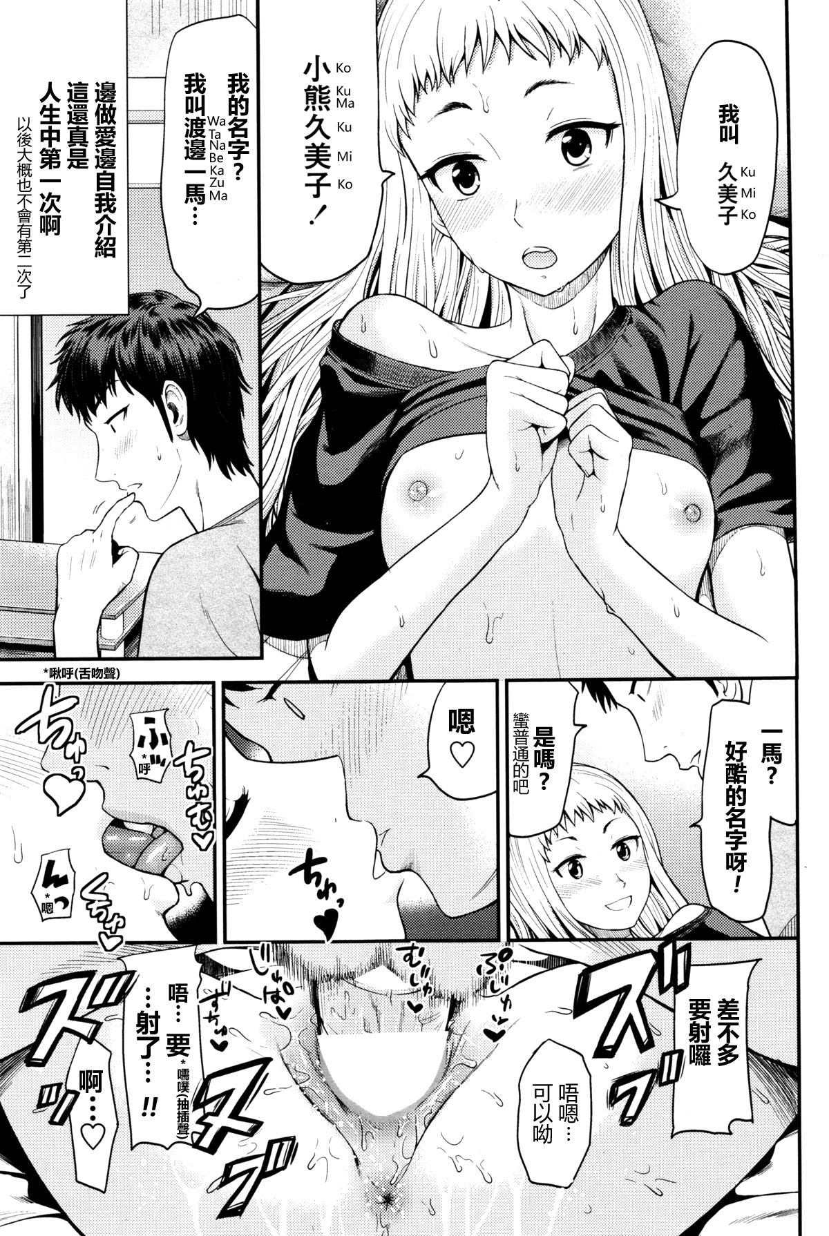 [友野ヒロ] ゲームセンターの中心で愛を叫ぶ (COMIC ペンギンクラブ山賊版 2015年12月号) [中国翻訳]