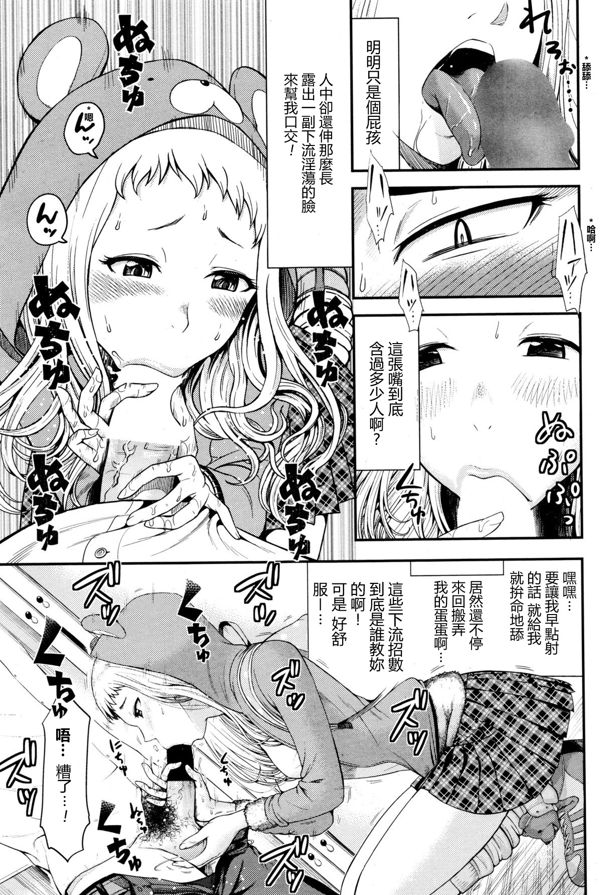 [友野ヒロ] ゲームセンターの中心で愛を叫ぶ (COMIC ペンギンクラブ山賊版 2015年12月号) [中国翻訳]