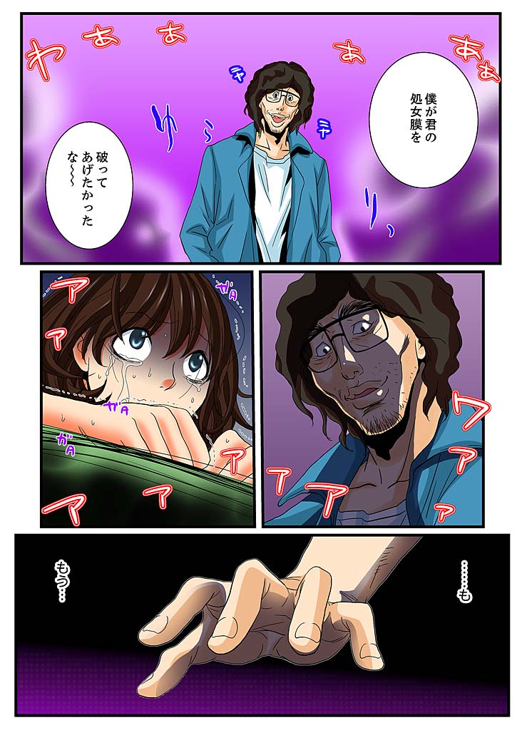 [壬生卍丸] 絶倫ガチャゲーム～公開淫獄で晒された女～ 5 [DL版]