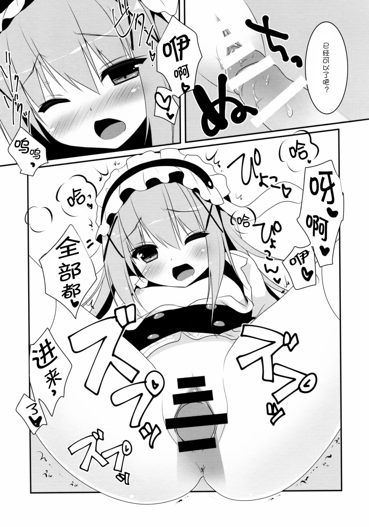 (みみけっと32) [わたくび (笹井さじ)] あの日見たお店がぴょんぴょんだったら (ご注文はうさぎですか？) [中国翻訳]