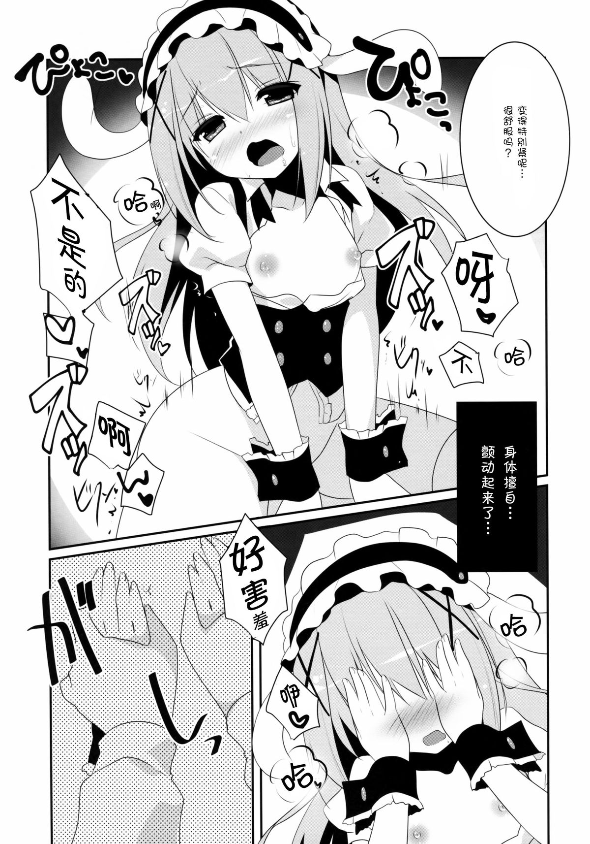 (みみけっと32) [わたくび (笹井さじ)] あの日見たお店がぴょんぴょんだったら (ご注文はうさぎですか？) [中国翻訳]