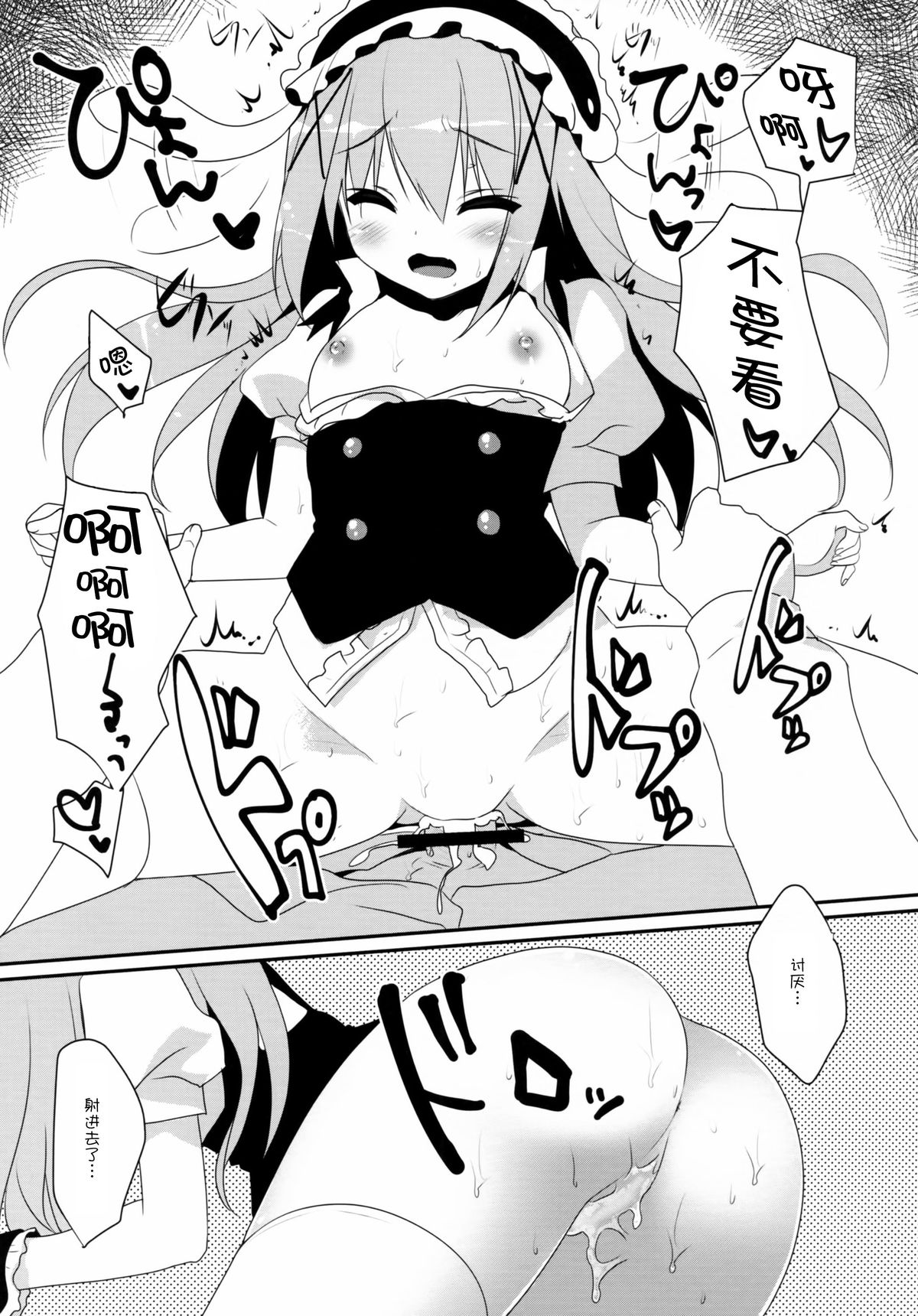 (みみけっと32) [わたくび (笹井さじ)] あの日見たお店がぴょんぴょんだったら (ご注文はうさぎですか？) [中国翻訳]