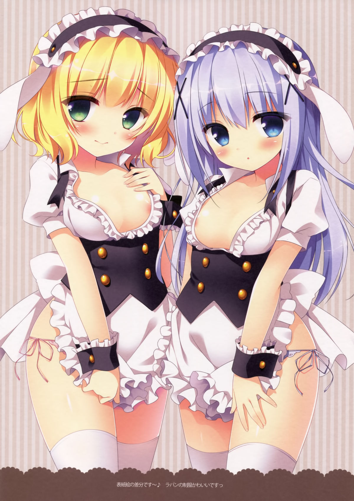 (みみけっと32) [わたくび (笹井さじ)] あの日見たお店がぴょんぴょんだったら (ご注文はうさぎですか？) [中国翻訳]