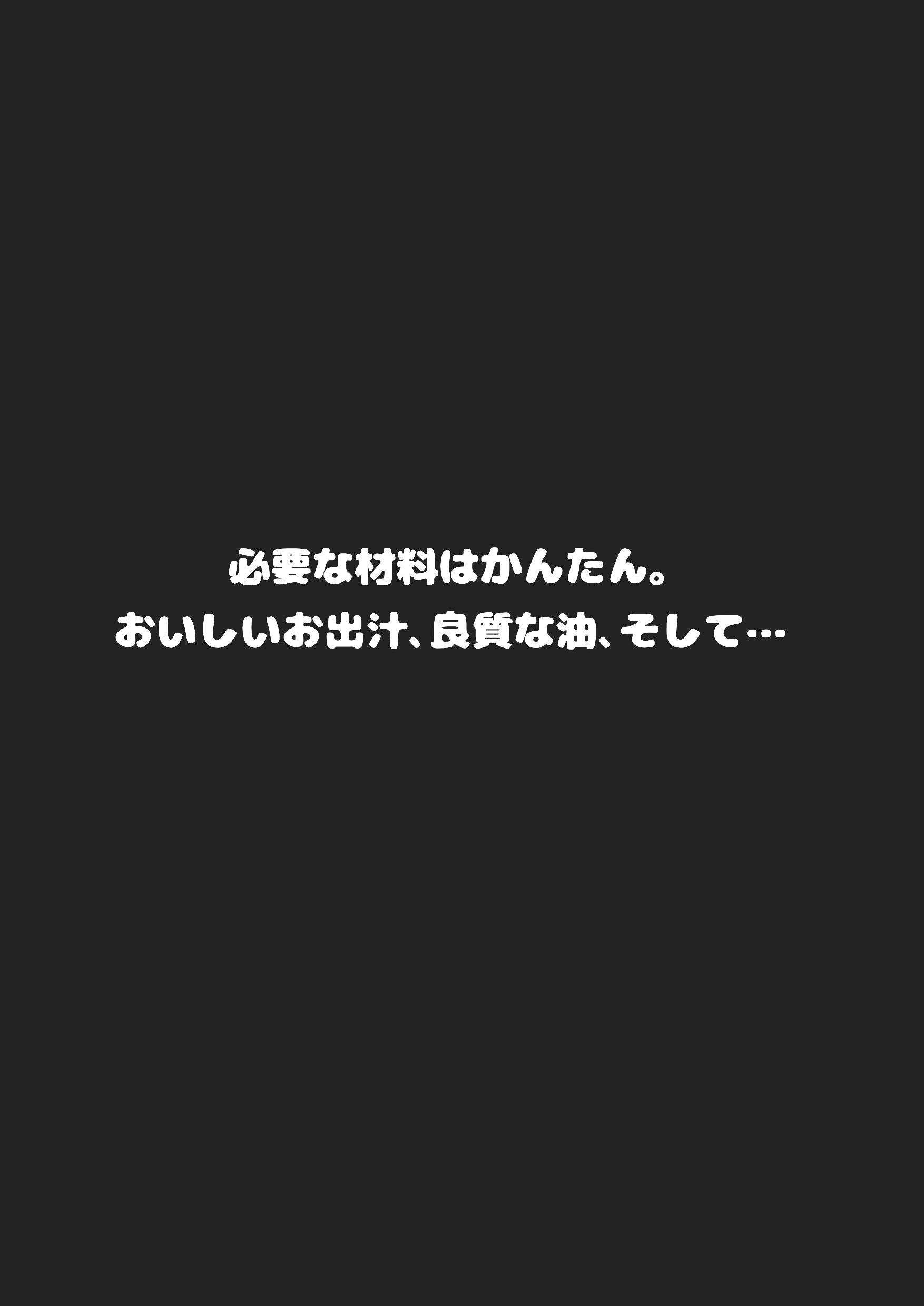 [ばけものがかり (狗狸原)] 瑞鳳の卵焼き (艦隊これくしょん -艦これ-) [DL版]