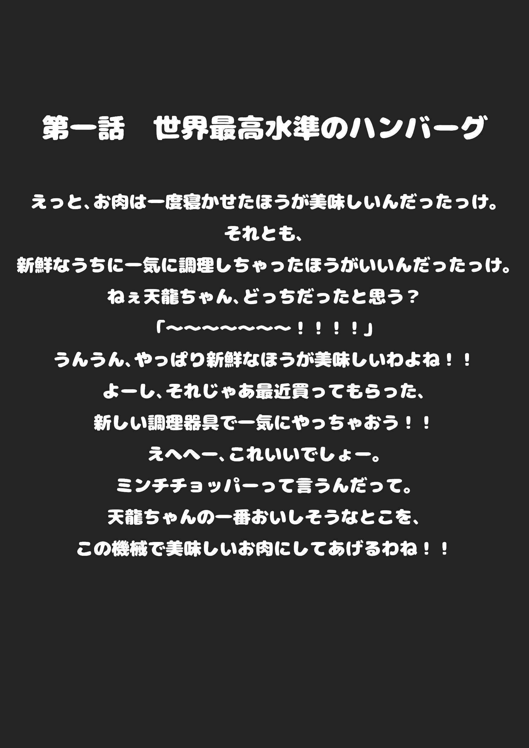 [ばけものがかり (狗狸原)] 瑞鳳の卵焼き (艦隊これくしょん -艦これ-) [DL版]