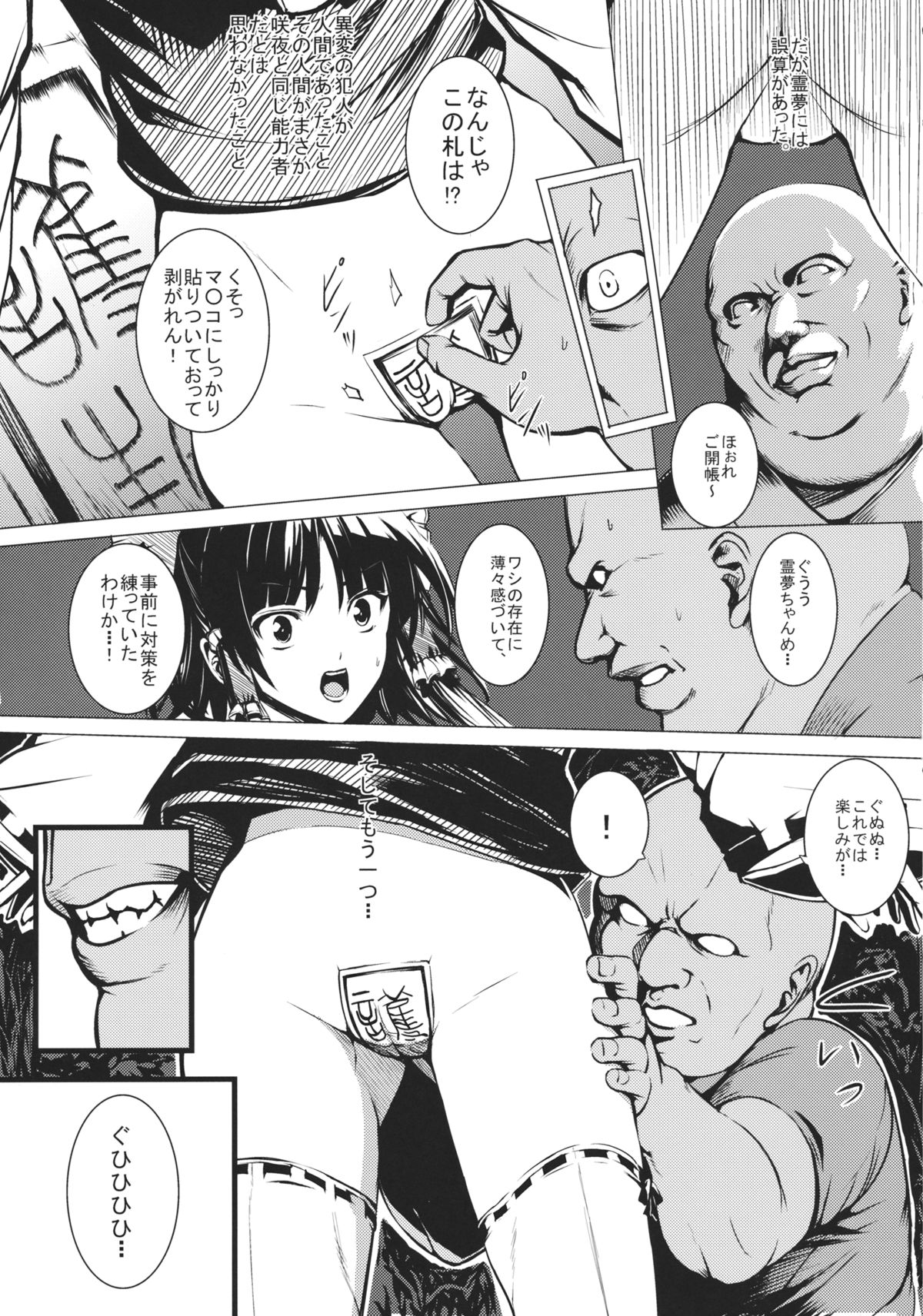 (C89) [スサノアラシ (竹森真太郎)] 時紅セイリツ (東方Project)
