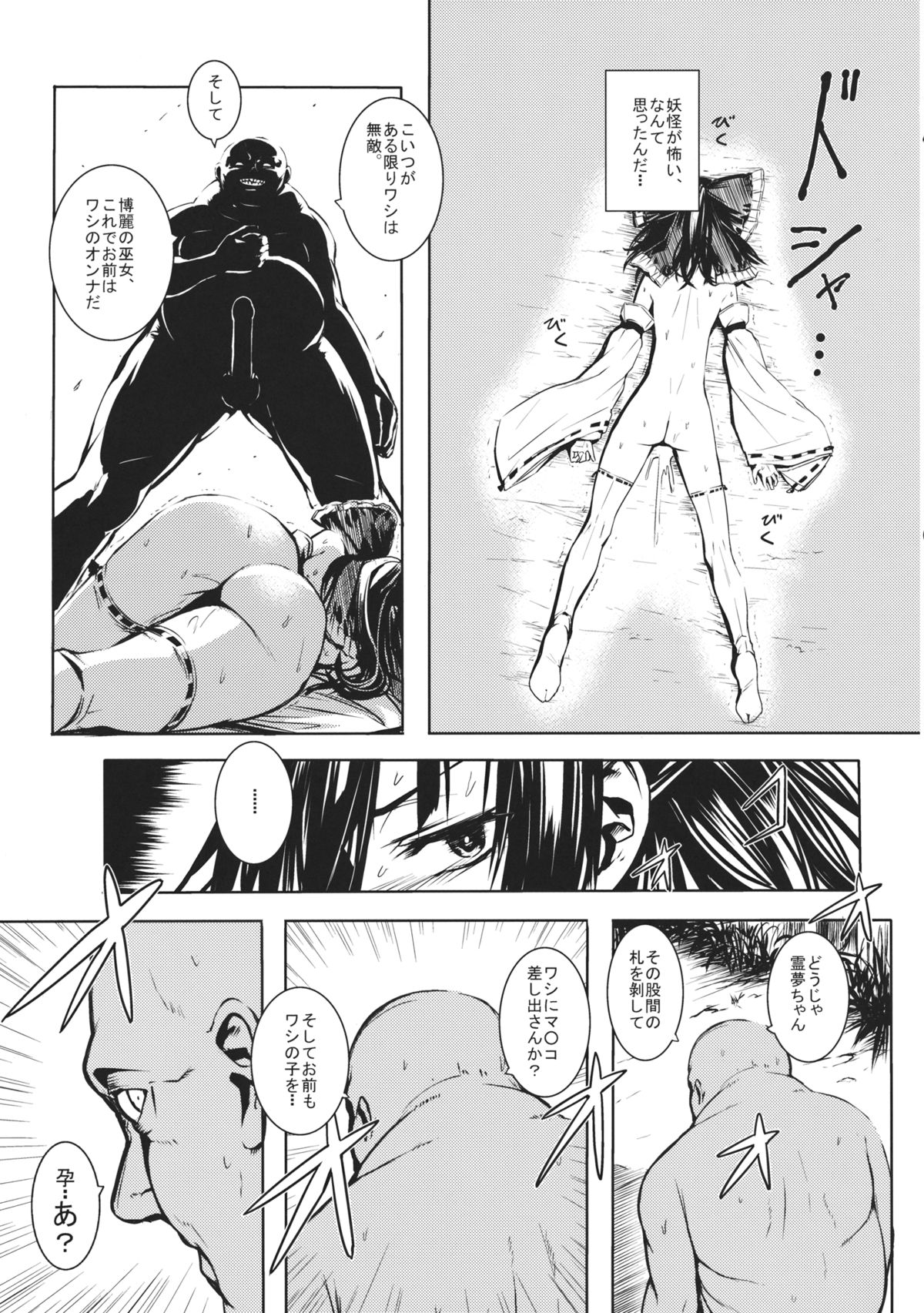 (C89) [スサノアラシ (竹森真太郎)] 時紅セイリツ (東方Project)