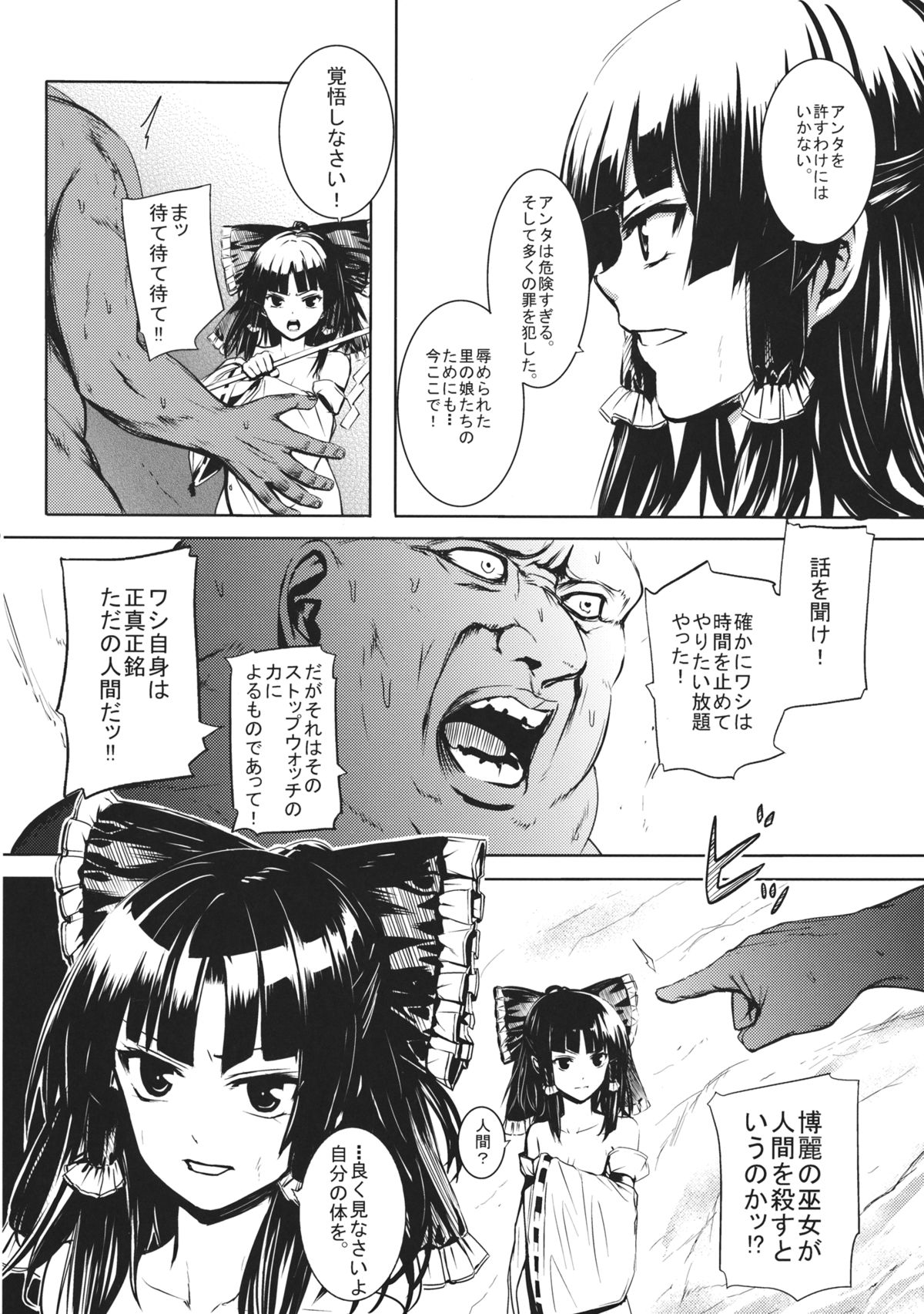 (C89) [スサノアラシ (竹森真太郎)] 時紅セイリツ (東方Project)