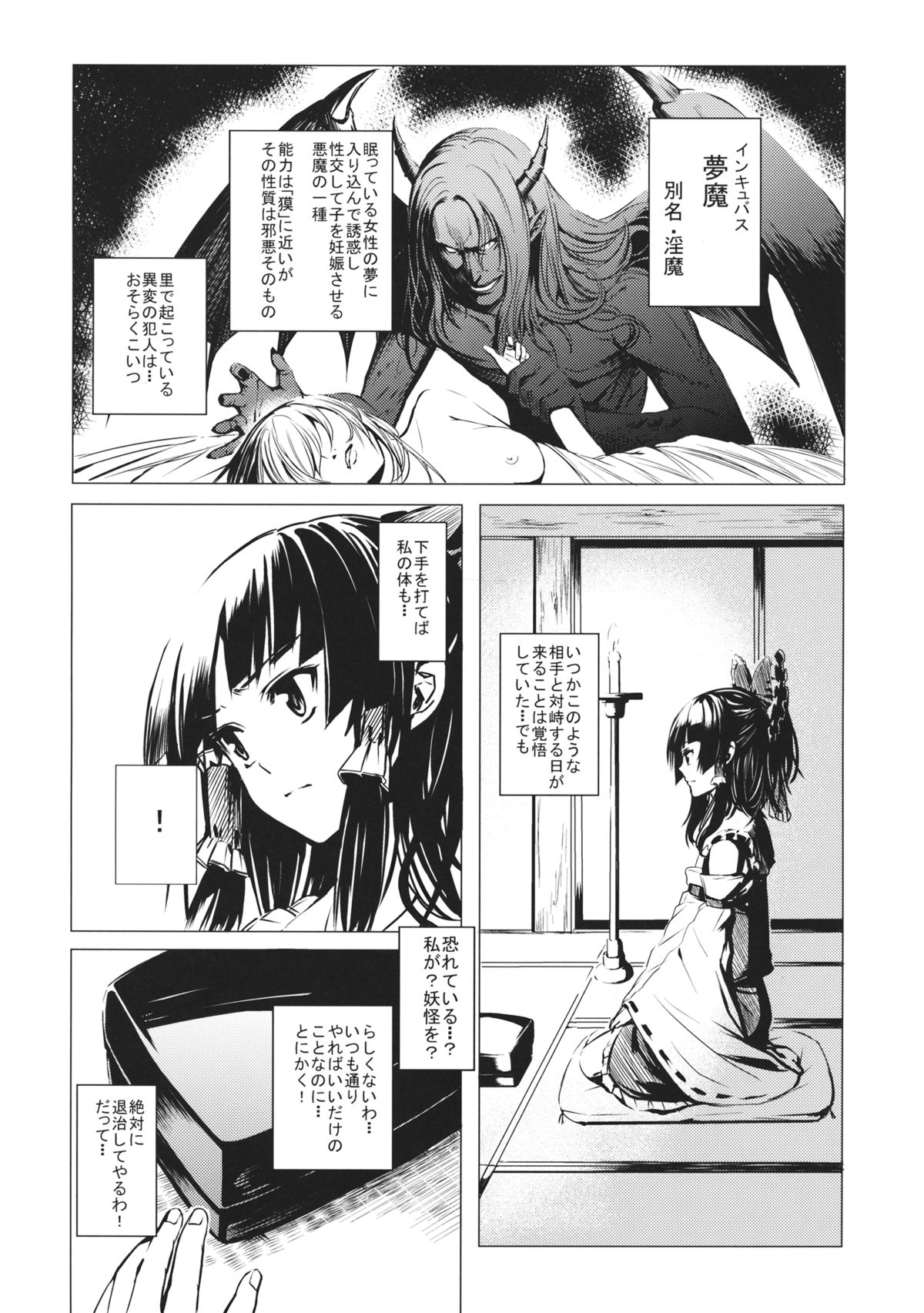 (C89) [スサノアラシ (竹森真太郎)] 時紅セイリツ (東方Project)