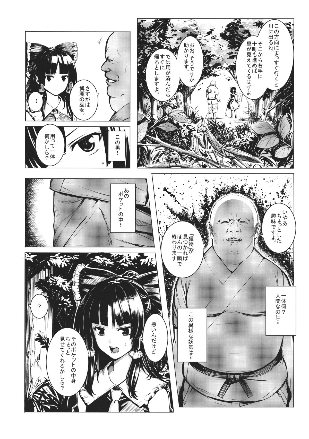 (C89) [スサノアラシ (竹森真太郎)] 時紅セイリツ (東方Project)