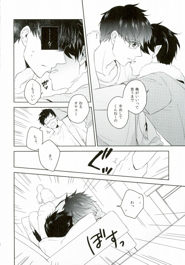 (C88) [bpm. (春日井)] Being at home with Lover (青の祓魔師)