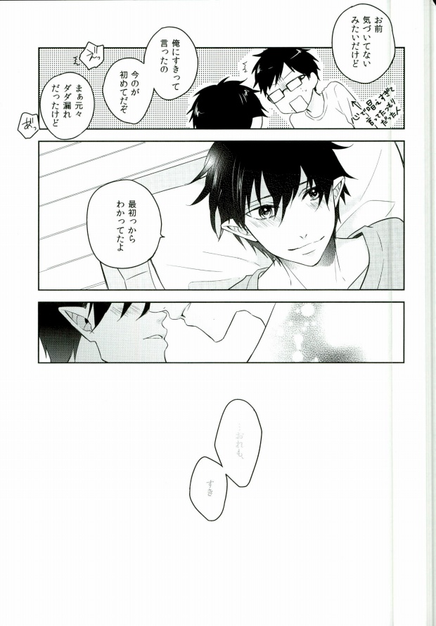(C88) [bpm. (春日井)] Being at home with Lover (青の祓魔師)