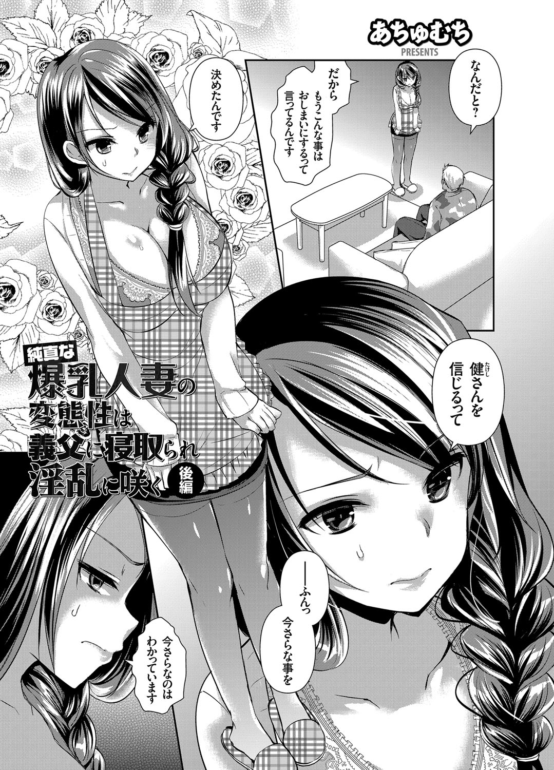 コミックグレープ Vol.29 [DL版]