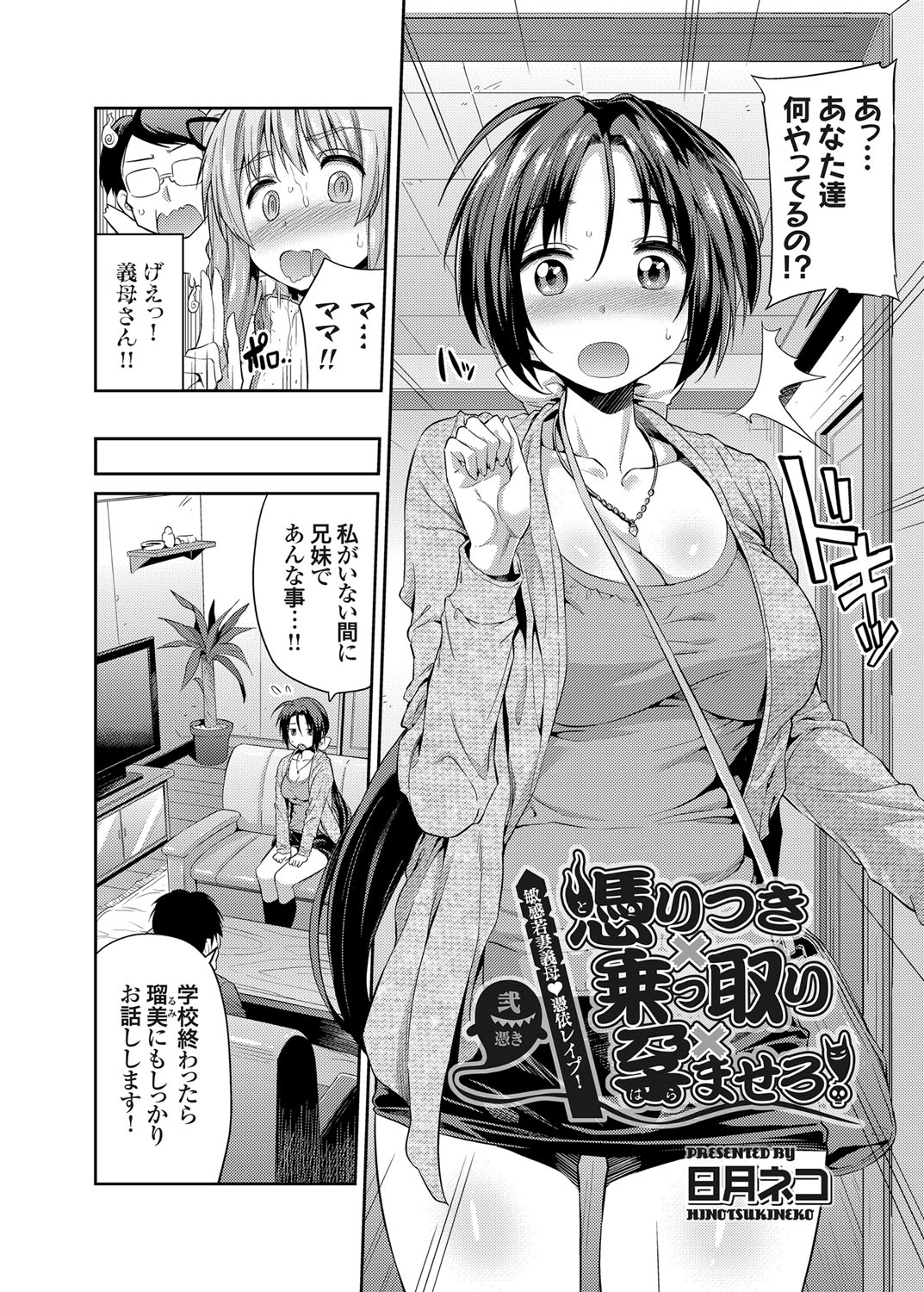 コミックグレープ Vol.29 [DL版]