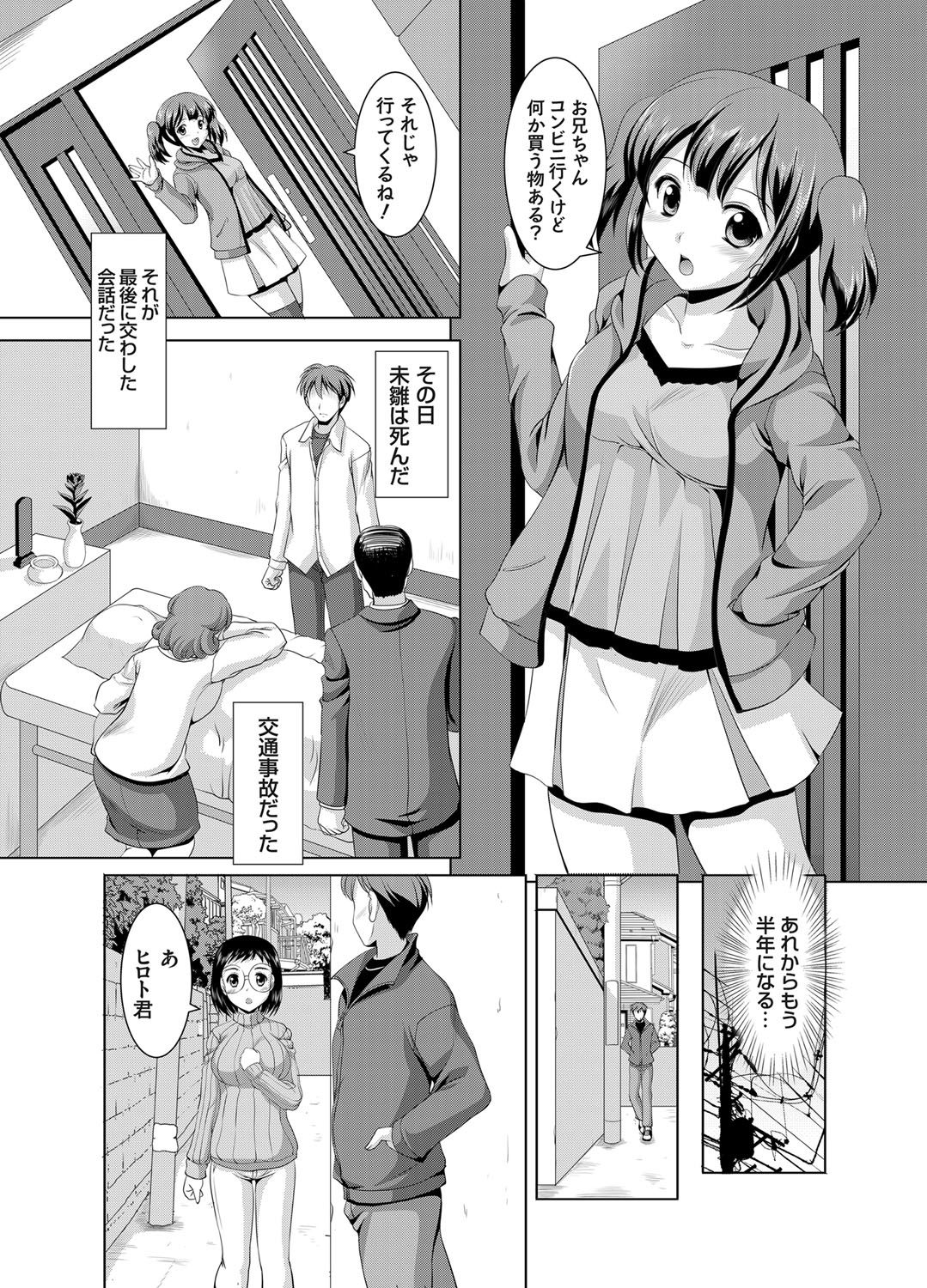 コミックグレープ Vol.29 [DL版]