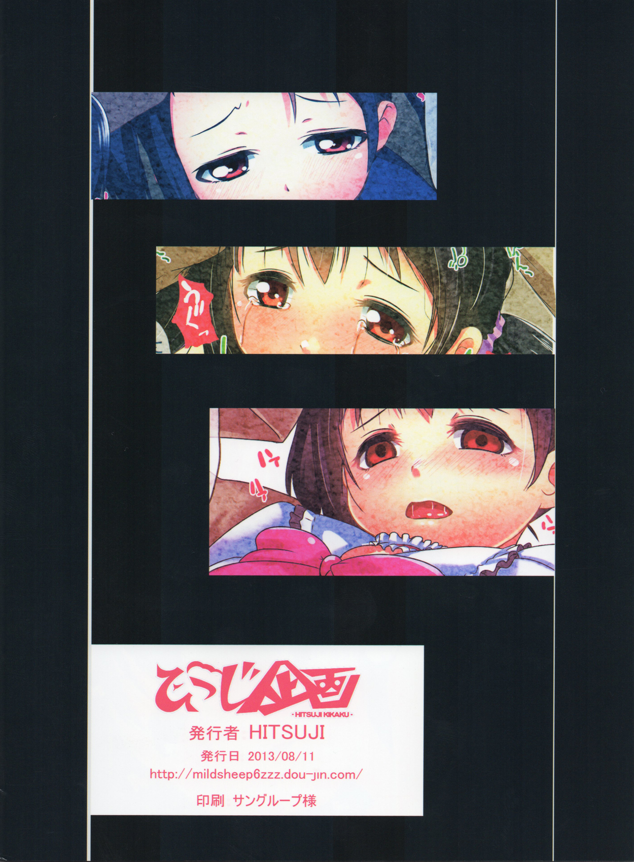 (C84) [ひつじ企画 (HITSUJI)] アイドルではないもうひとりの私 (ラブライブ!) [英訳]