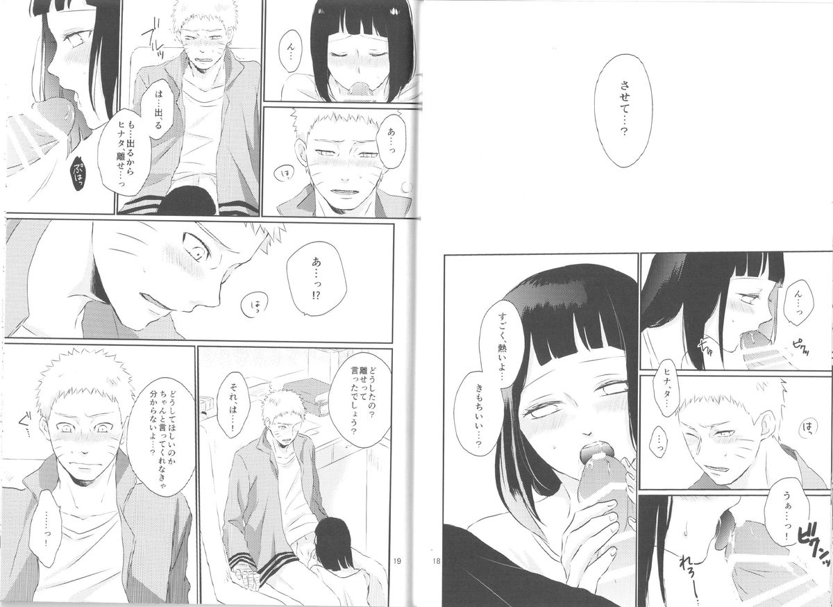 (全忍集結2) [野良 (かおり)] 夫人のおしごと。 (NARUTO -ナルト-)