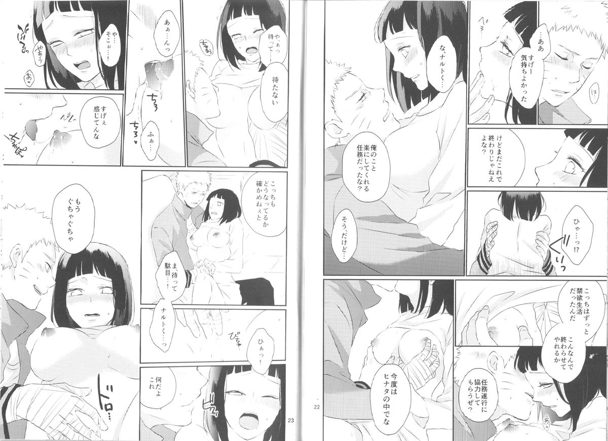 (全忍集結2) [野良 (かおり)] 夫人のおしごと。 (NARUTO -ナルト-)