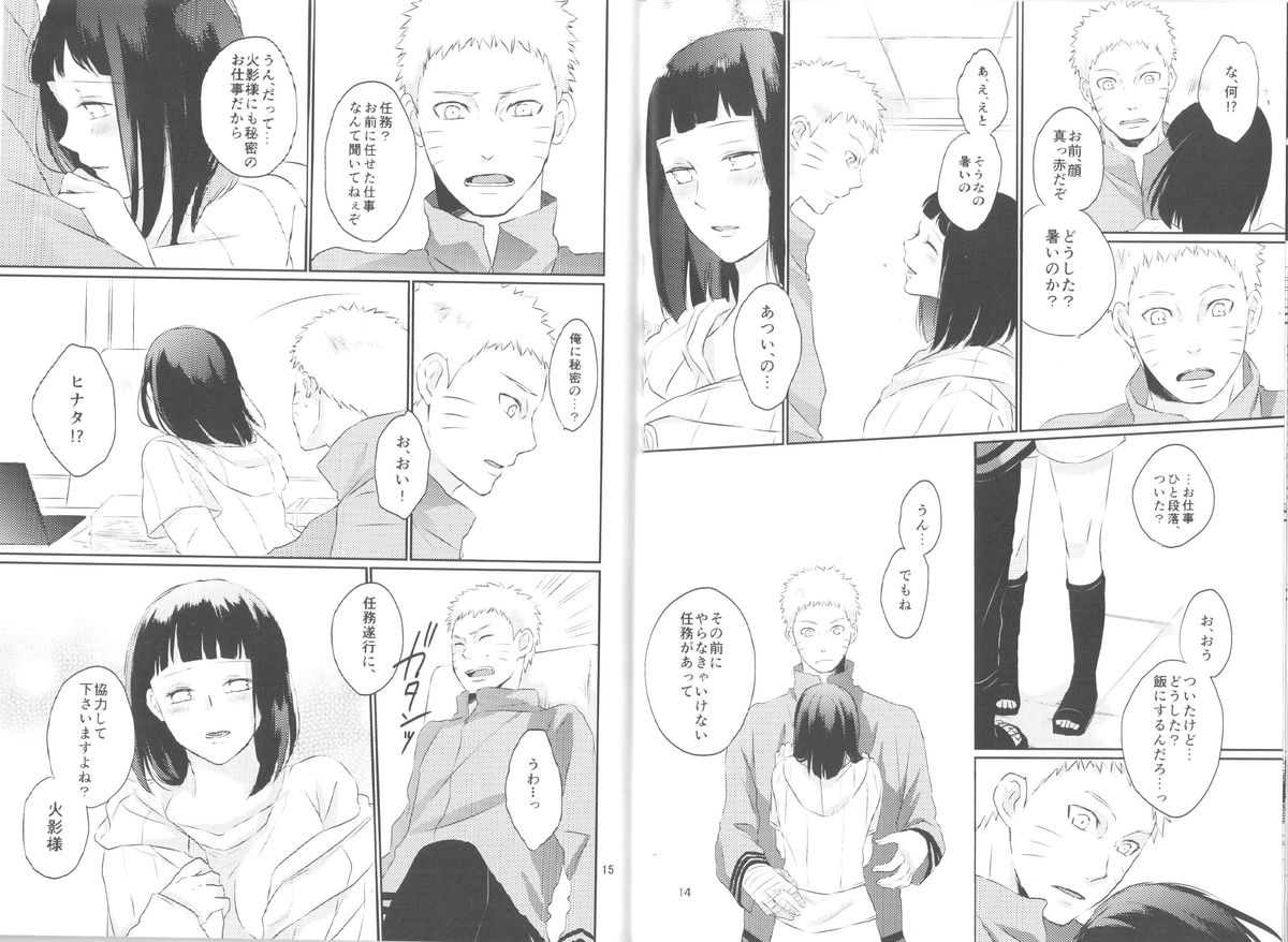 (全忍集結2) [野良 (かおり)] 夫人のおしごと。 (NARUTO -ナルト-)