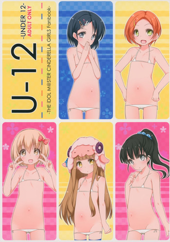(CSP6) [kuma-puro (小路あゆむ)] U-12 (アイドルマスター シンデレラガールズ)