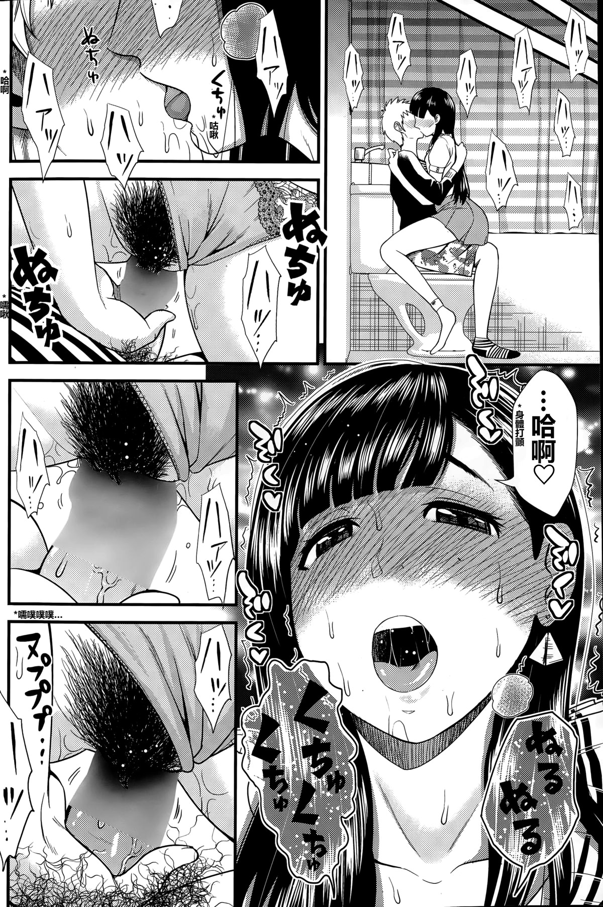 [友野ヒロ] ふしだらフレンド (COMIC ペンギンクラブ山賊版 2015年8月号) [中国翻訳]