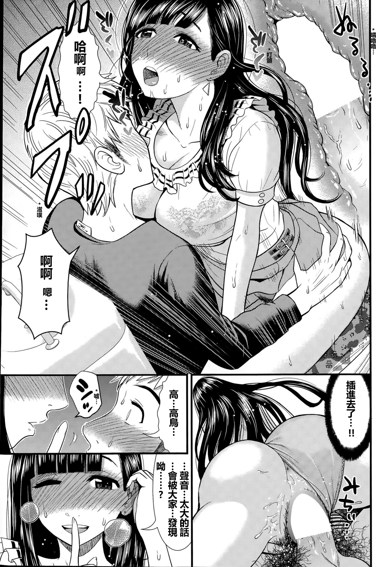 [友野ヒロ] ふしだらフレンド (COMIC ペンギンクラブ山賊版 2015年8月号) [中国翻訳]