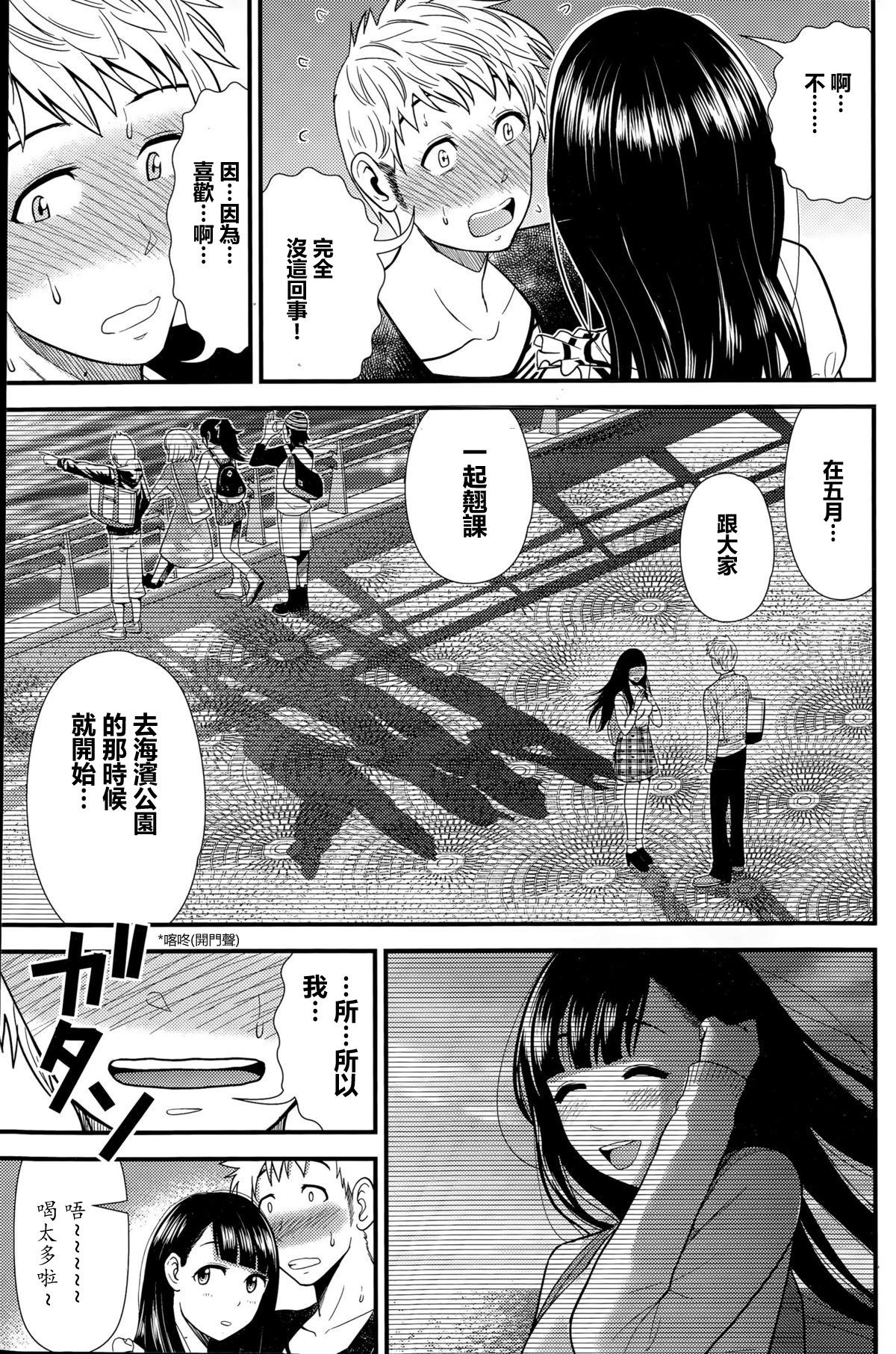 [友野ヒロ] ふしだらフレンド (COMIC ペンギンクラブ山賊版 2015年8月号) [中国翻訳]