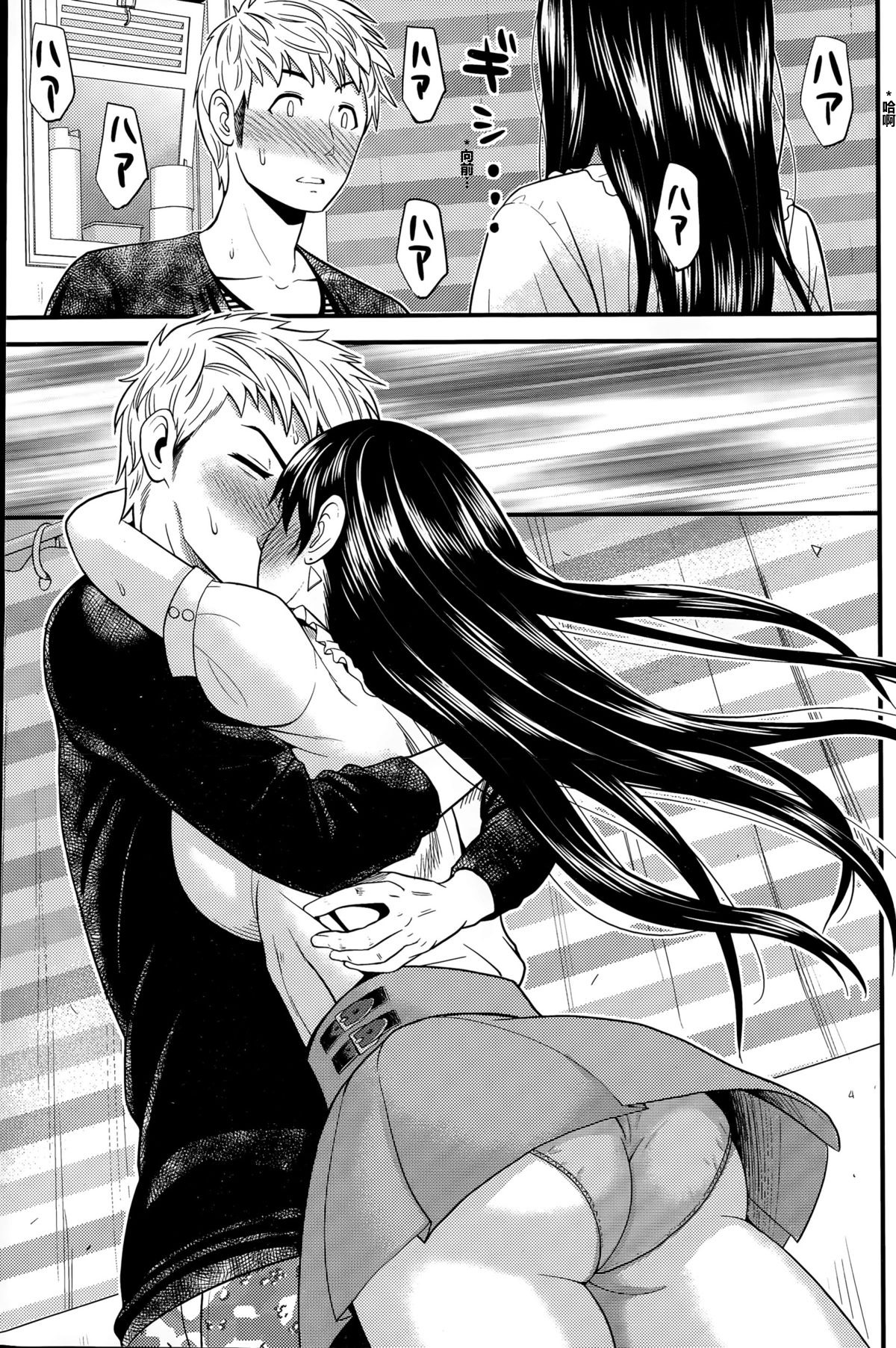 [友野ヒロ] ふしだらフレンド (COMIC ペンギンクラブ山賊版 2015年8月号) [中国翻訳]