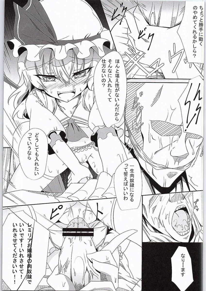 (サンクリ2015 Summer) [Fishbone (ふじのん)] M.P.vol.3 (東方Project)