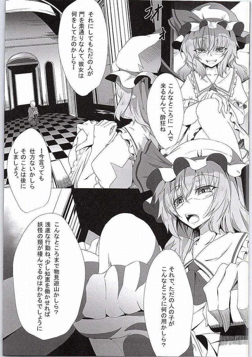 (サンクリ2015 Summer) [Fishbone (ふじのん)] M.P.vol.3 (東方Project)