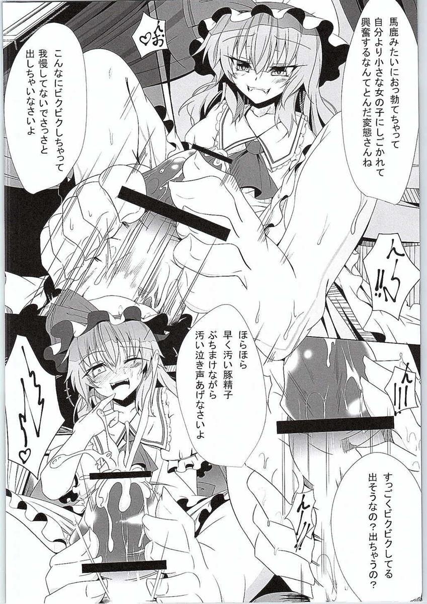 (サンクリ2015 Summer) [Fishbone (ふじのん)] M.P.vol.3 (東方Project)
