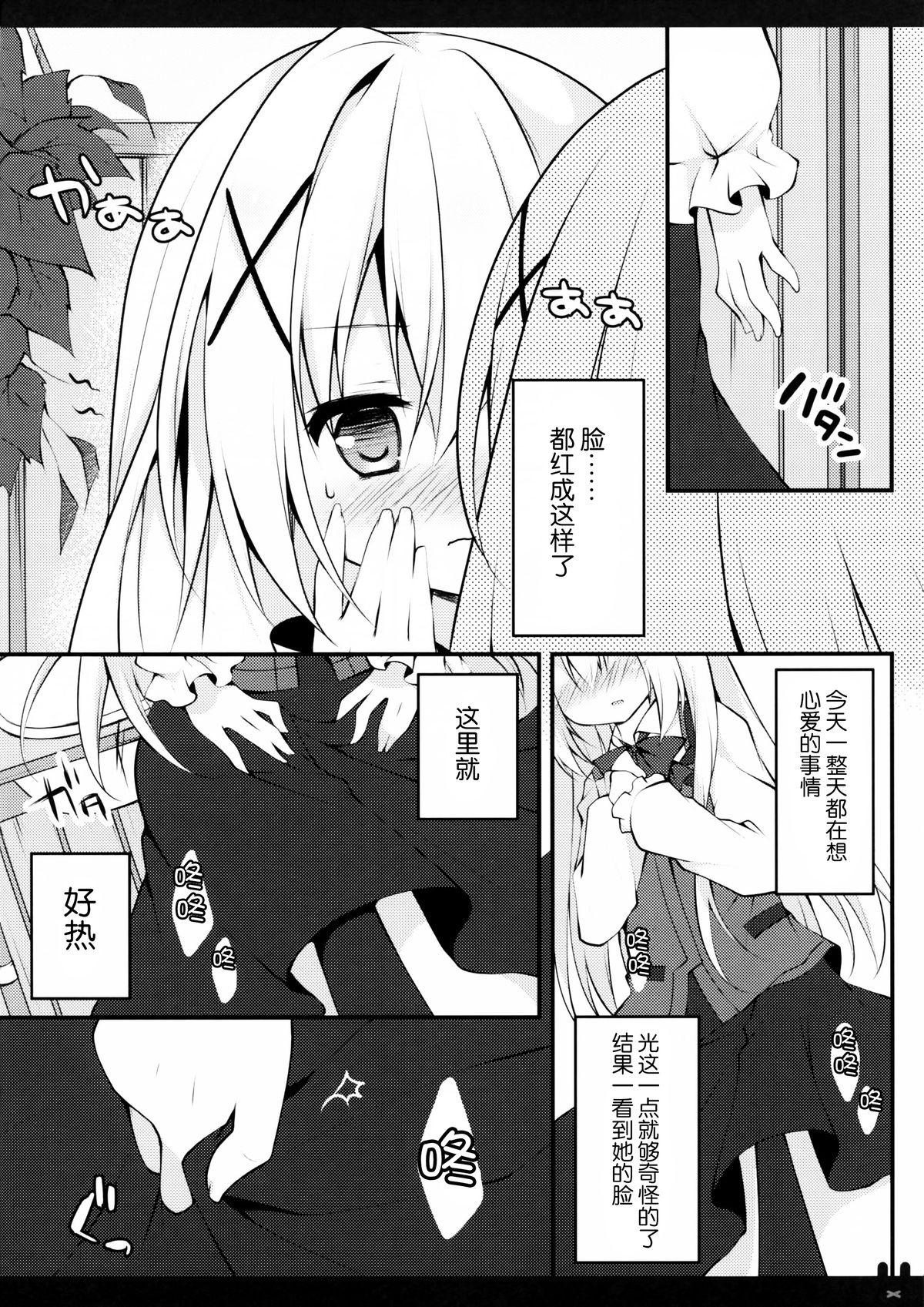 (COMIC1☆9) [Public bath (いずみゆひな)] ひみつのトイレ (ご注文はうさぎですか?) [中国翻訳]