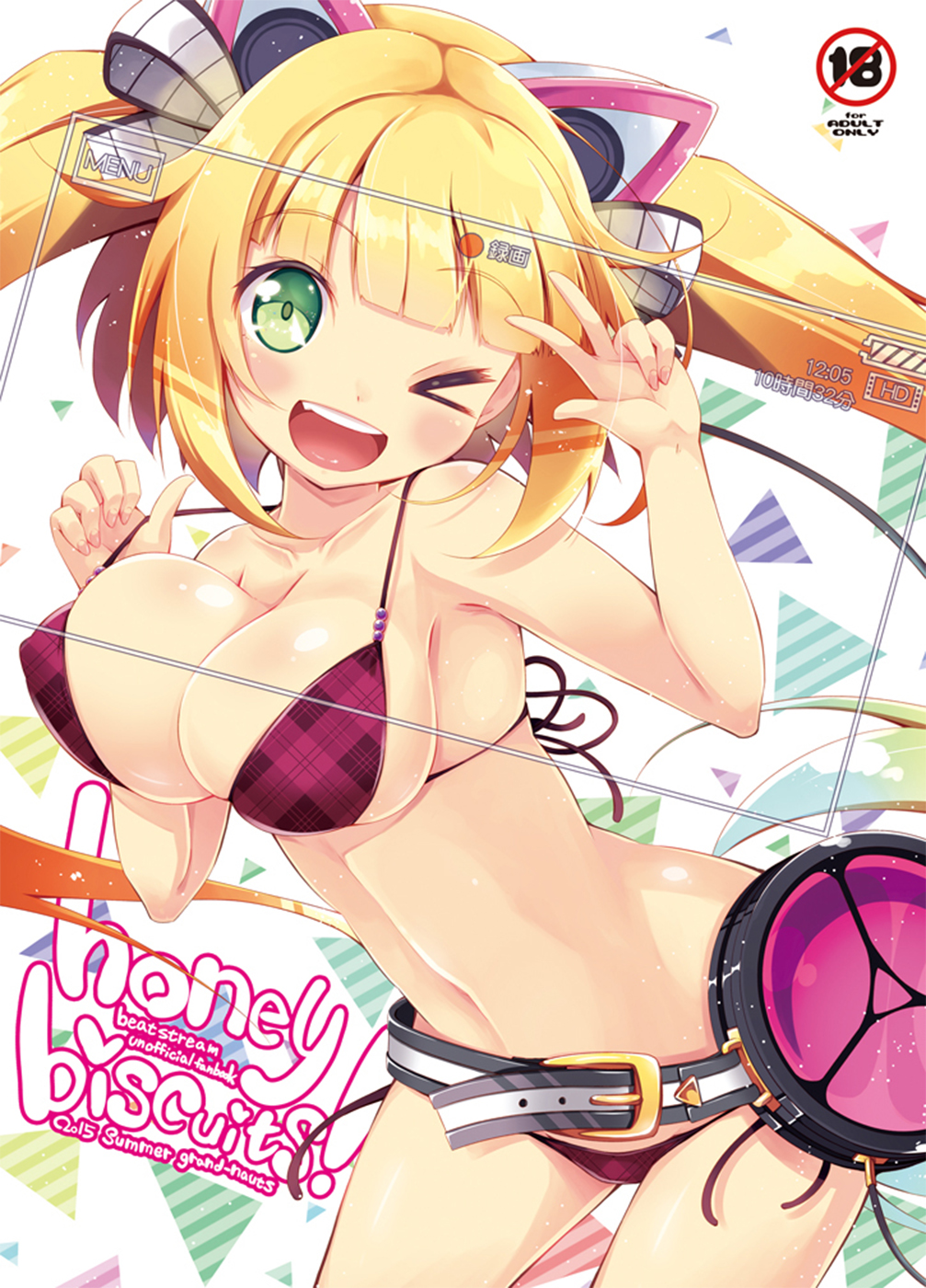 (C88) [grand-nauts (広瀬まどか)] honey biscuits! (ビートストリーム) [中国翻訳]