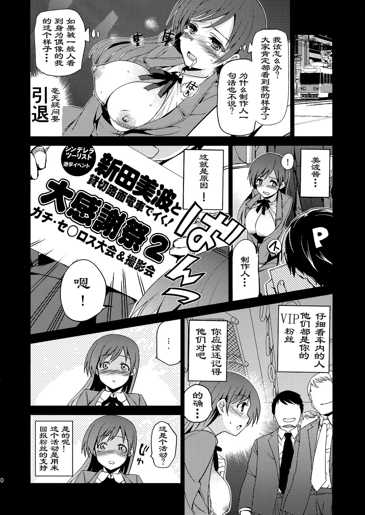 (サンクリ61) [ジンガイマキョウ (犬江しんすけ)] Festa!2 (アイドルマスター シンデレラガールズ) [中国翻訳]
