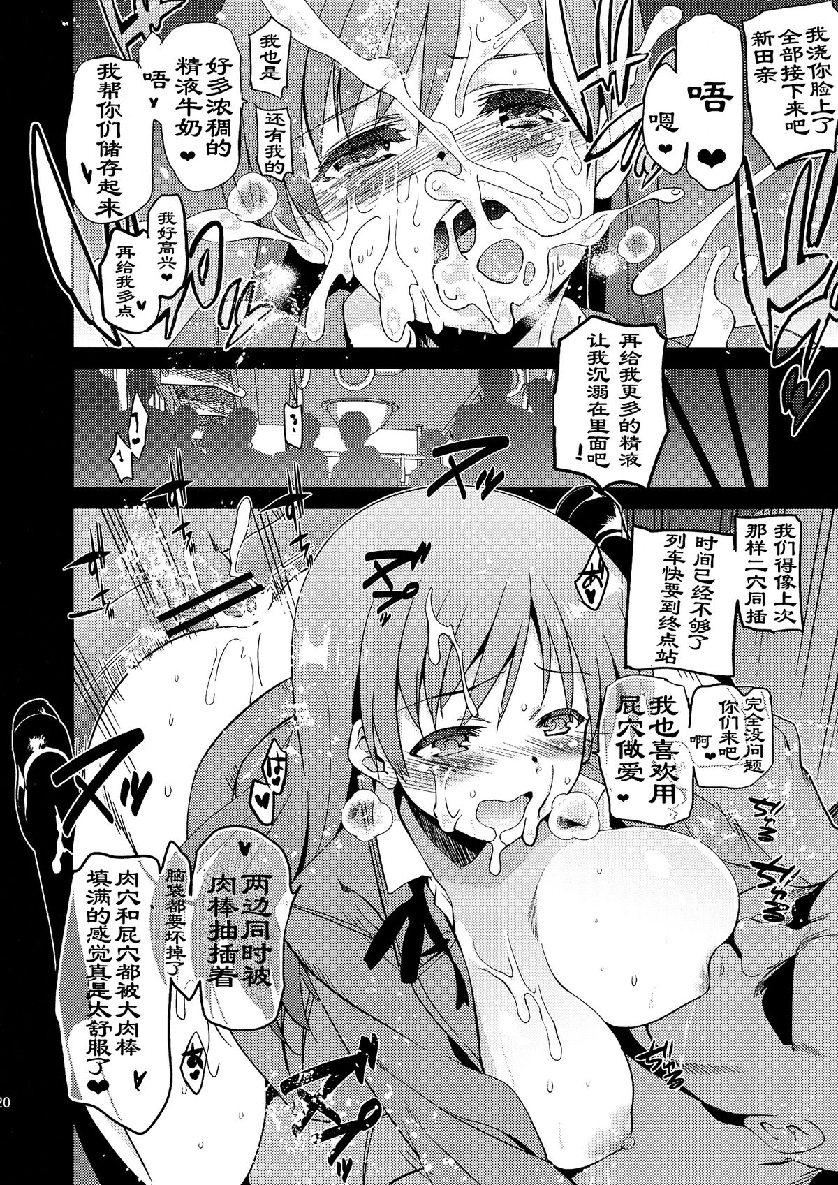 (サンクリ61) [ジンガイマキョウ (犬江しんすけ)] Festa!2 (アイドルマスター シンデレラガールズ) [中国翻訳]
